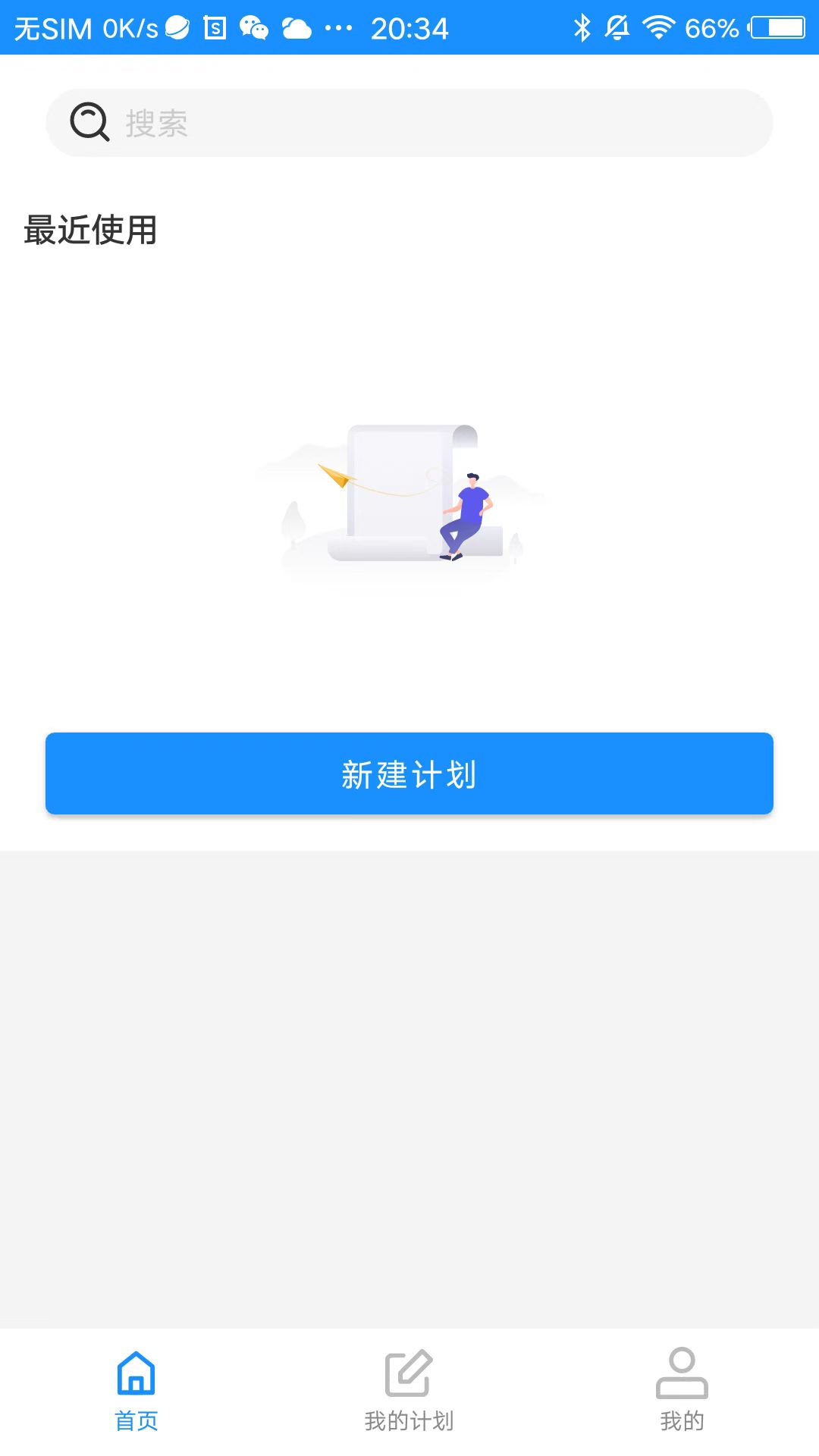 精彩截图-一心2025官方新版