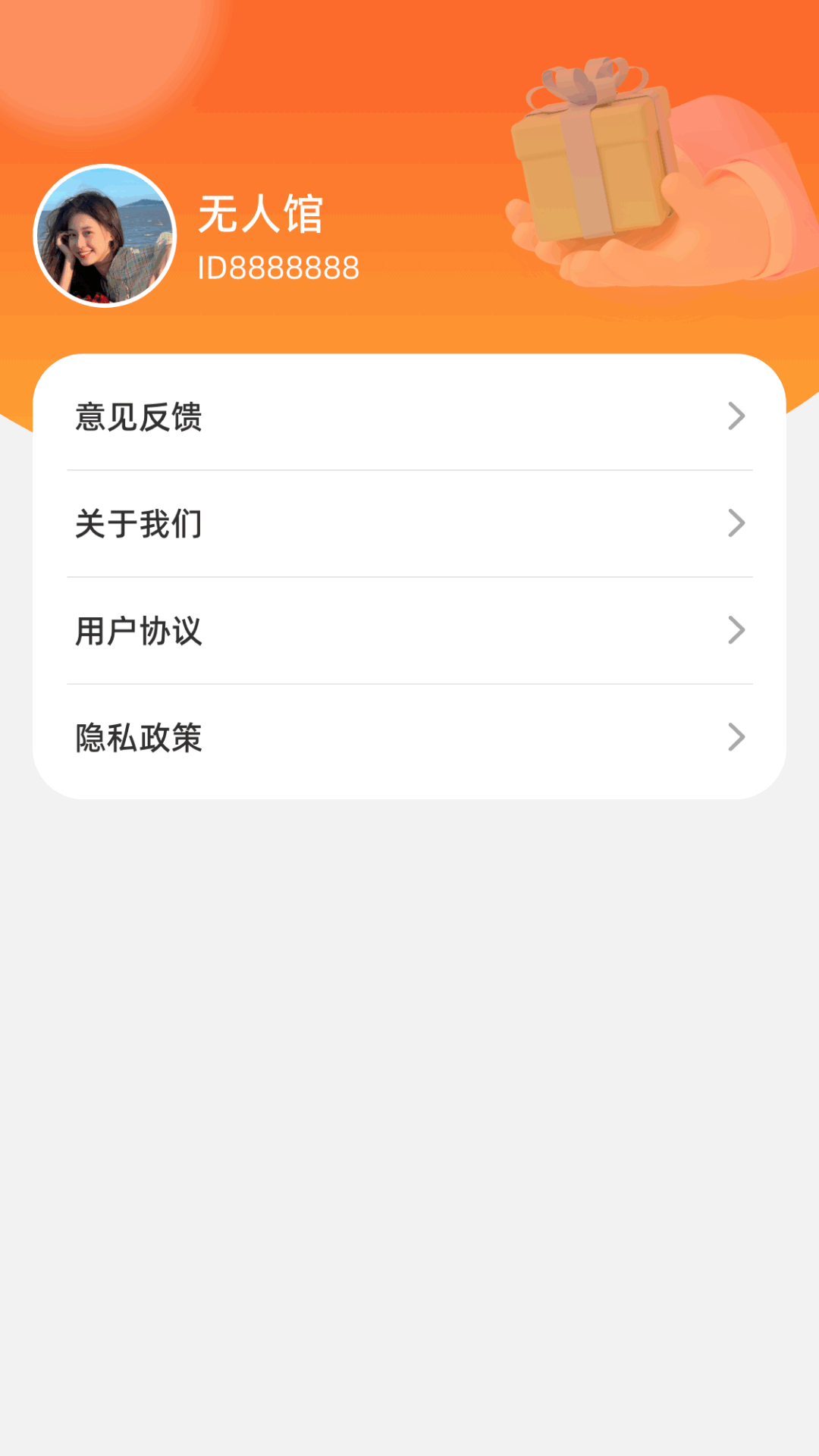 精彩截图-福星秒连2026官方新版