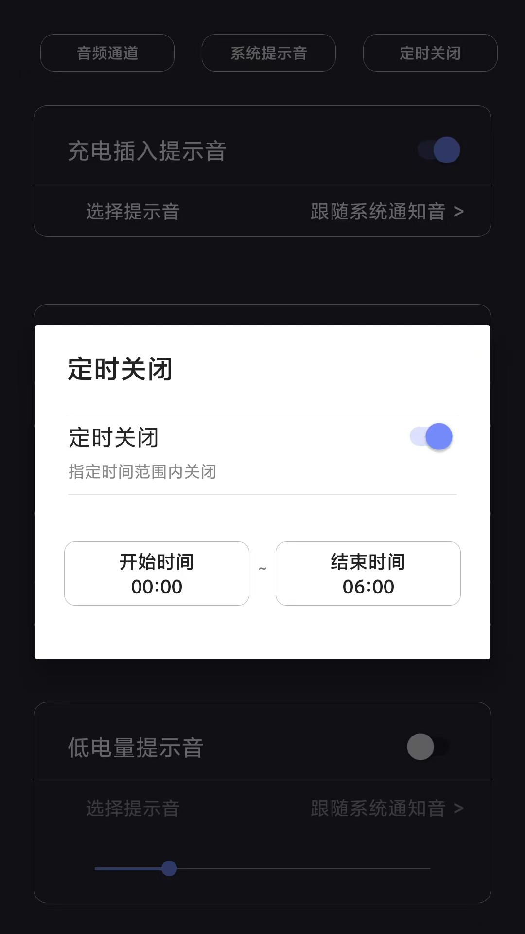 光氪充电提示音 截图 4