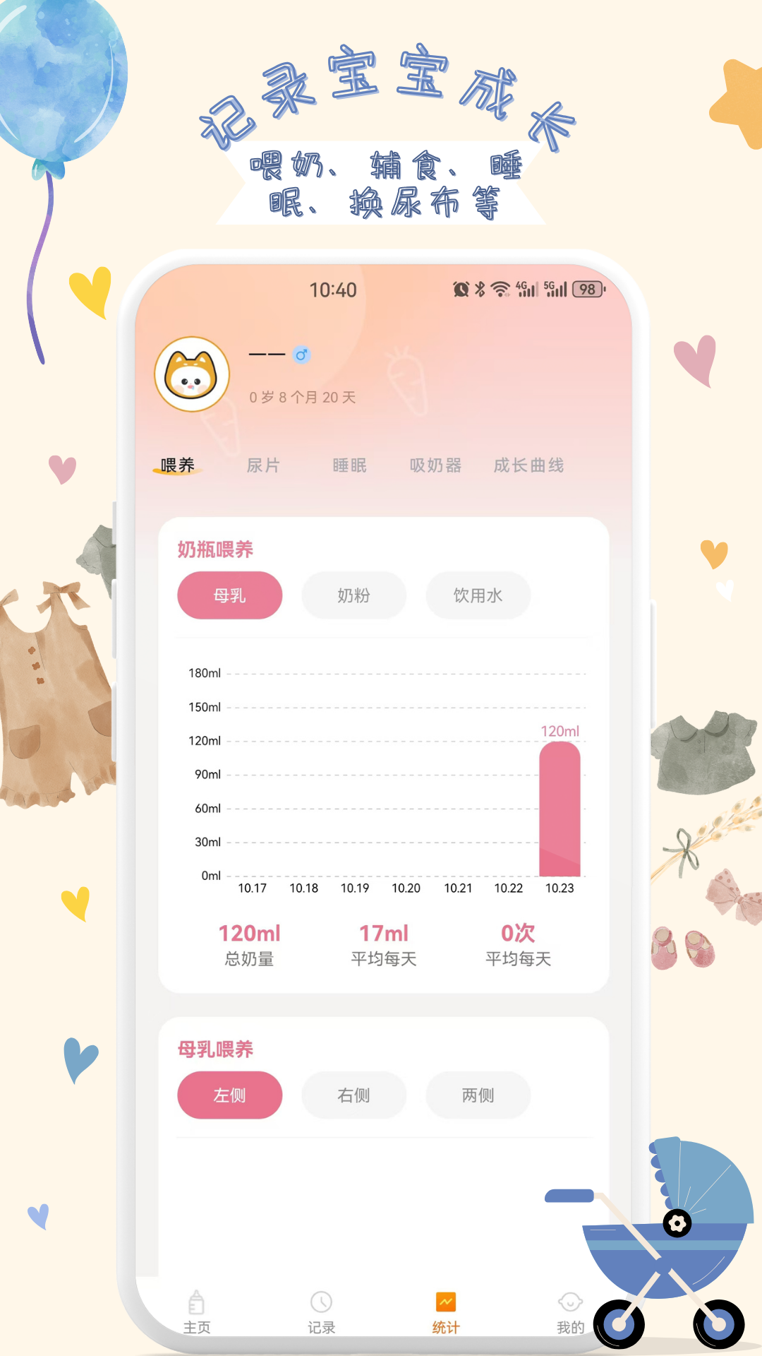 吞金兽日常记录安卓版高清截图