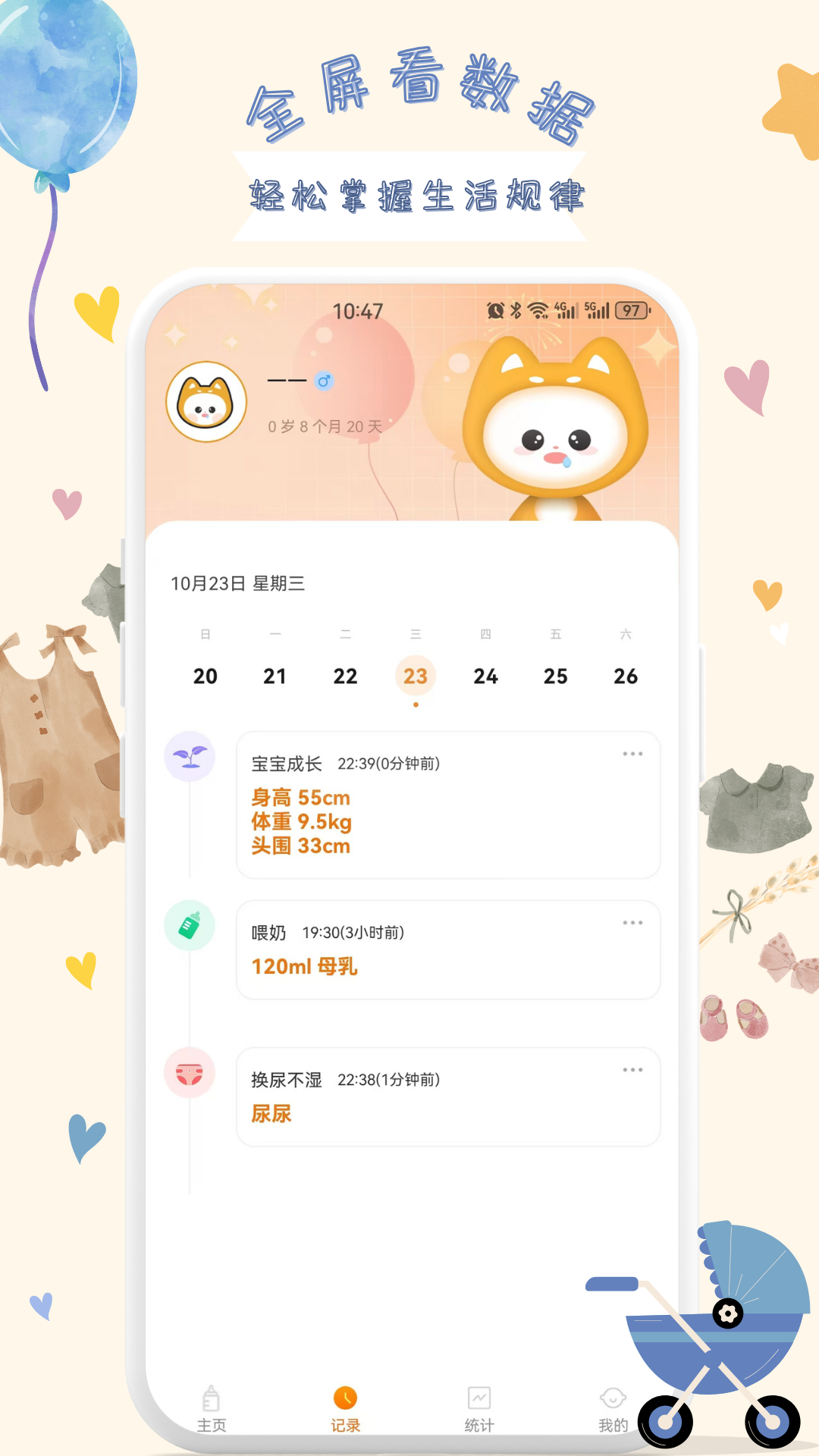 吞金兽日常记录安卓版高清截图