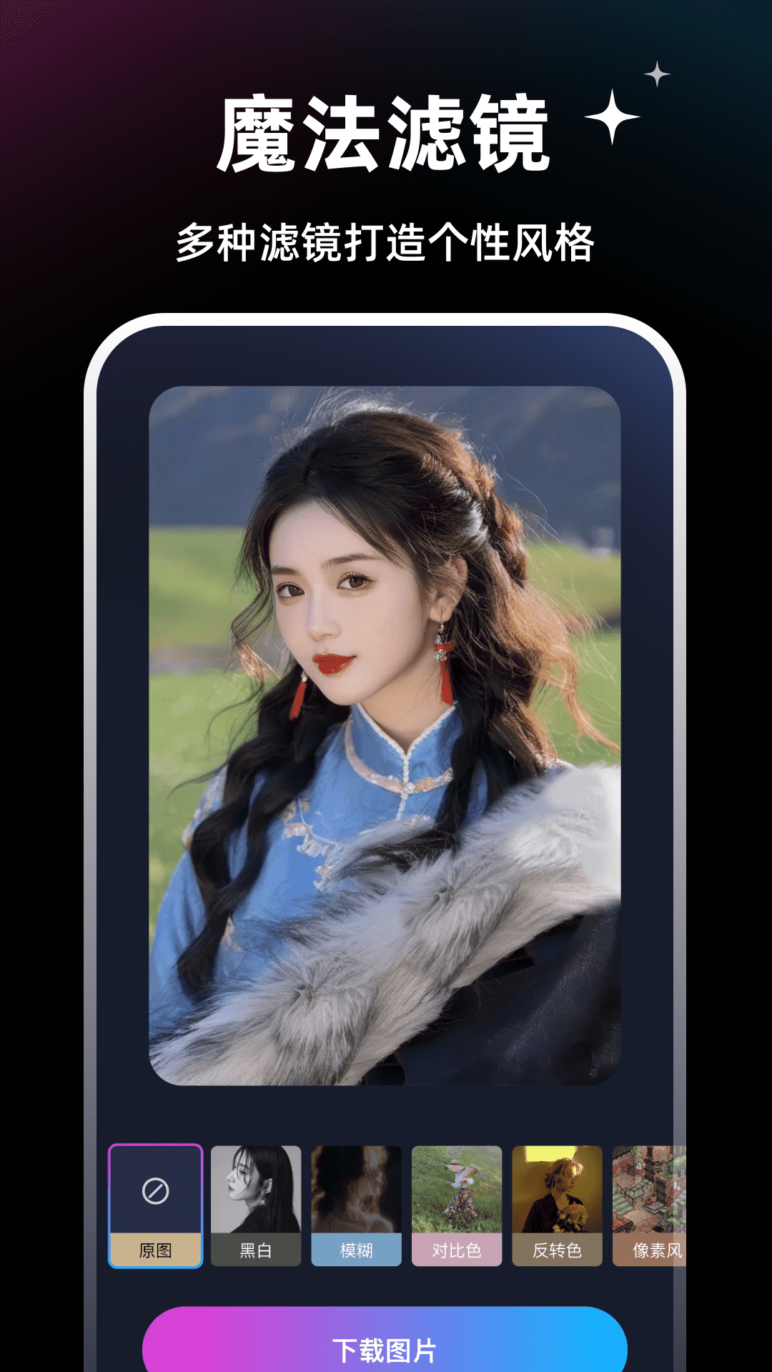 精彩截图-酷彩特效2025官方新版