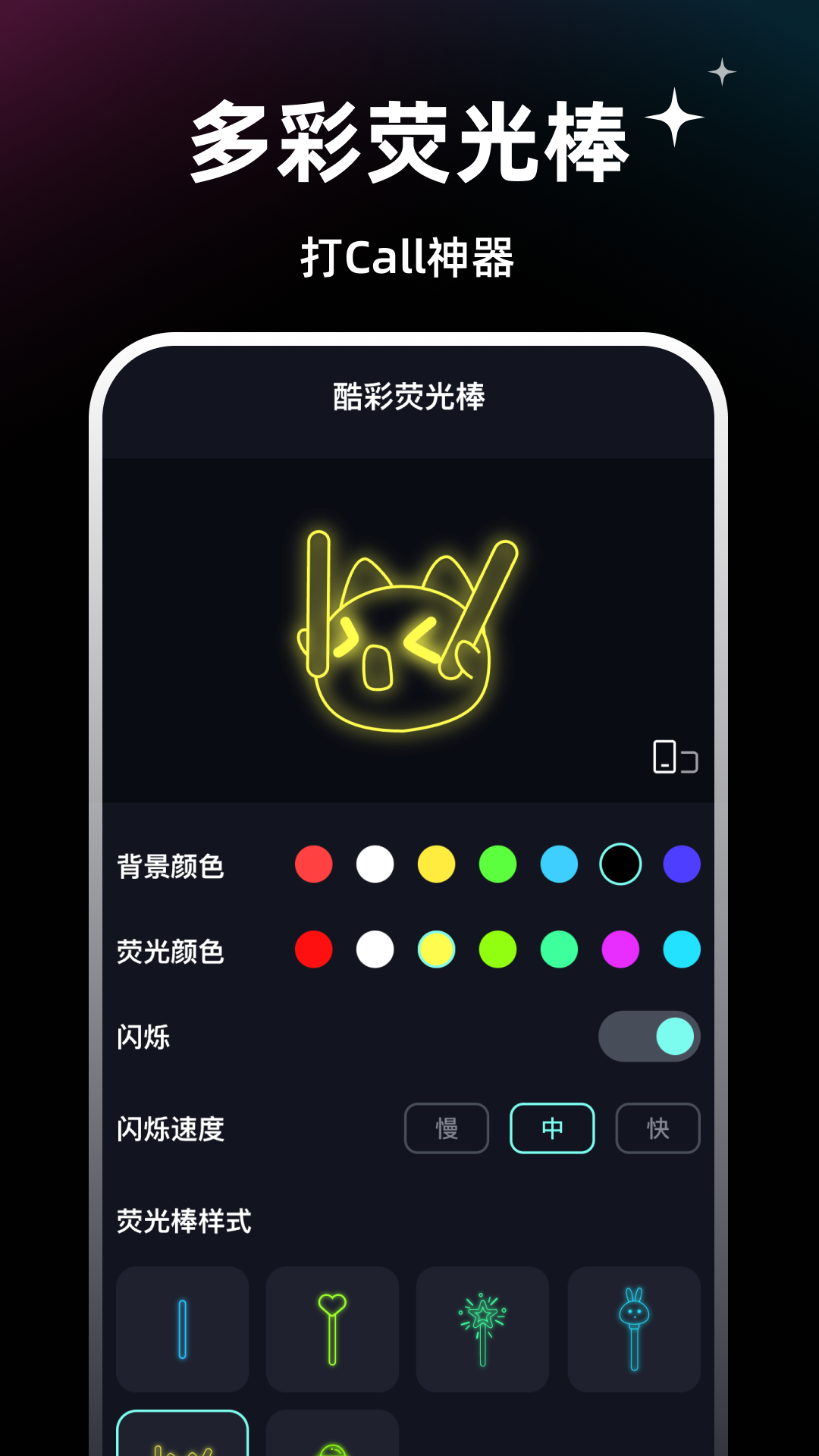 精彩截图-酷彩特效2025官方新版