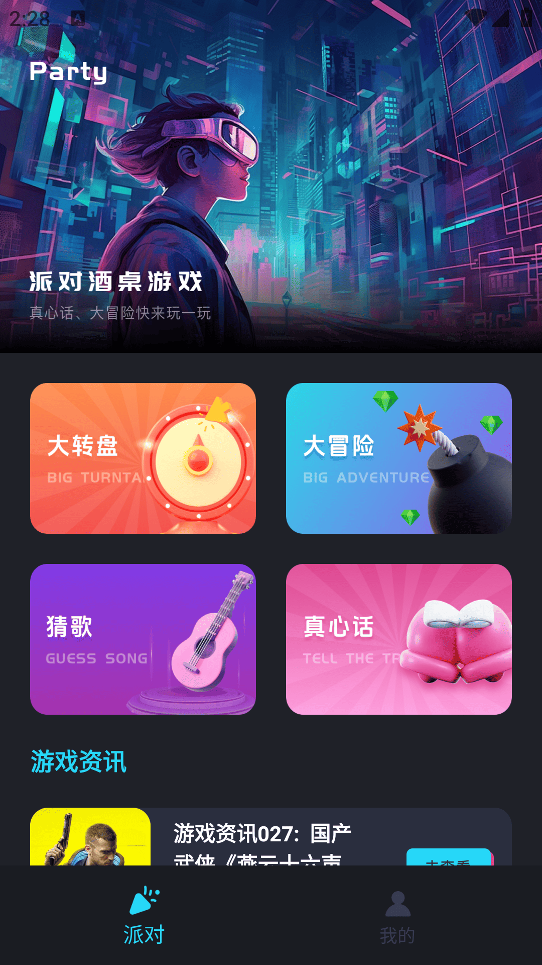 精彩截图-黑盒子2026官方新版