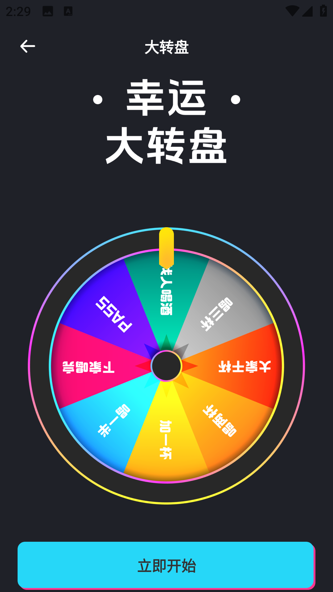 精彩截图-黑盒子2026官方新版