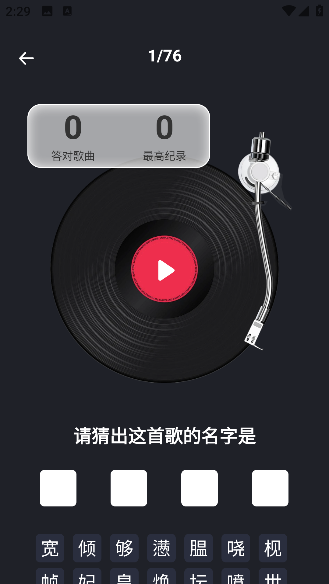 精彩截图-黑盒子2026官方新版