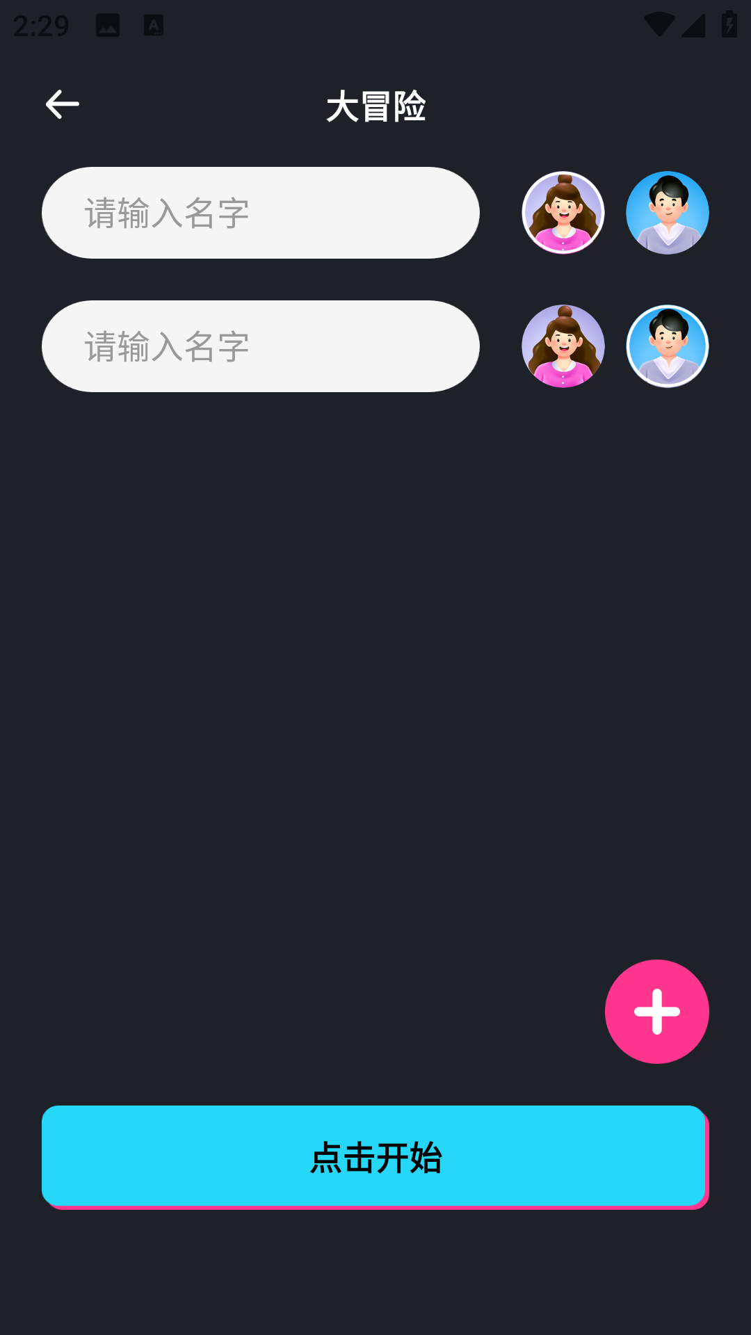 精彩截图-黑盒子2026官方新版