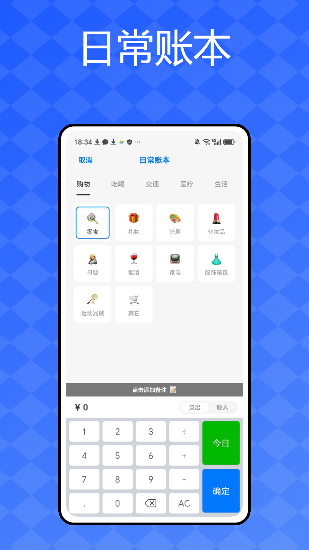 精彩截图-公司记账2026官方新版