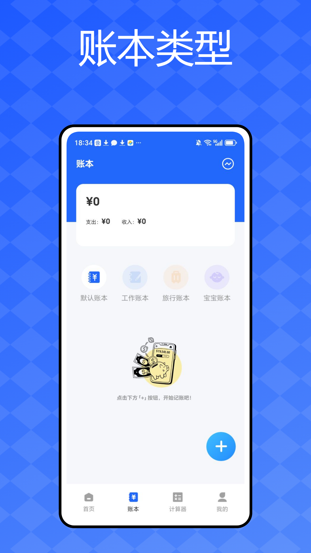 精彩截图-公司记账2026官方新版