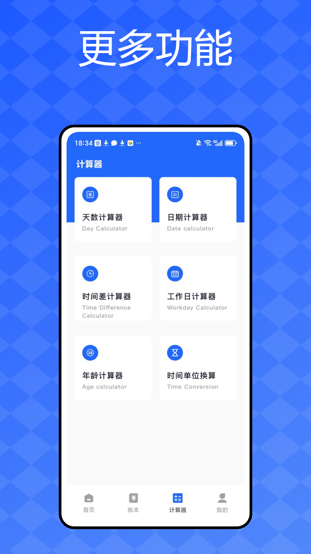 精彩截图-公司记账2026官方新版