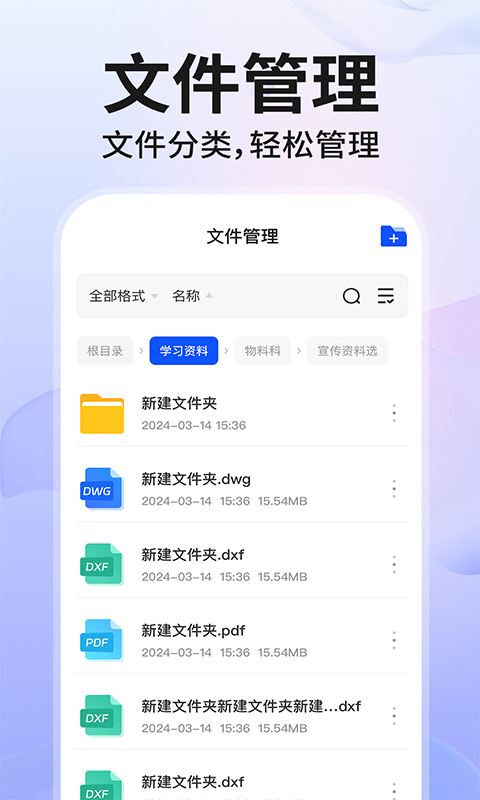 精彩截图-Word文档手机版编辑2025官方新版
