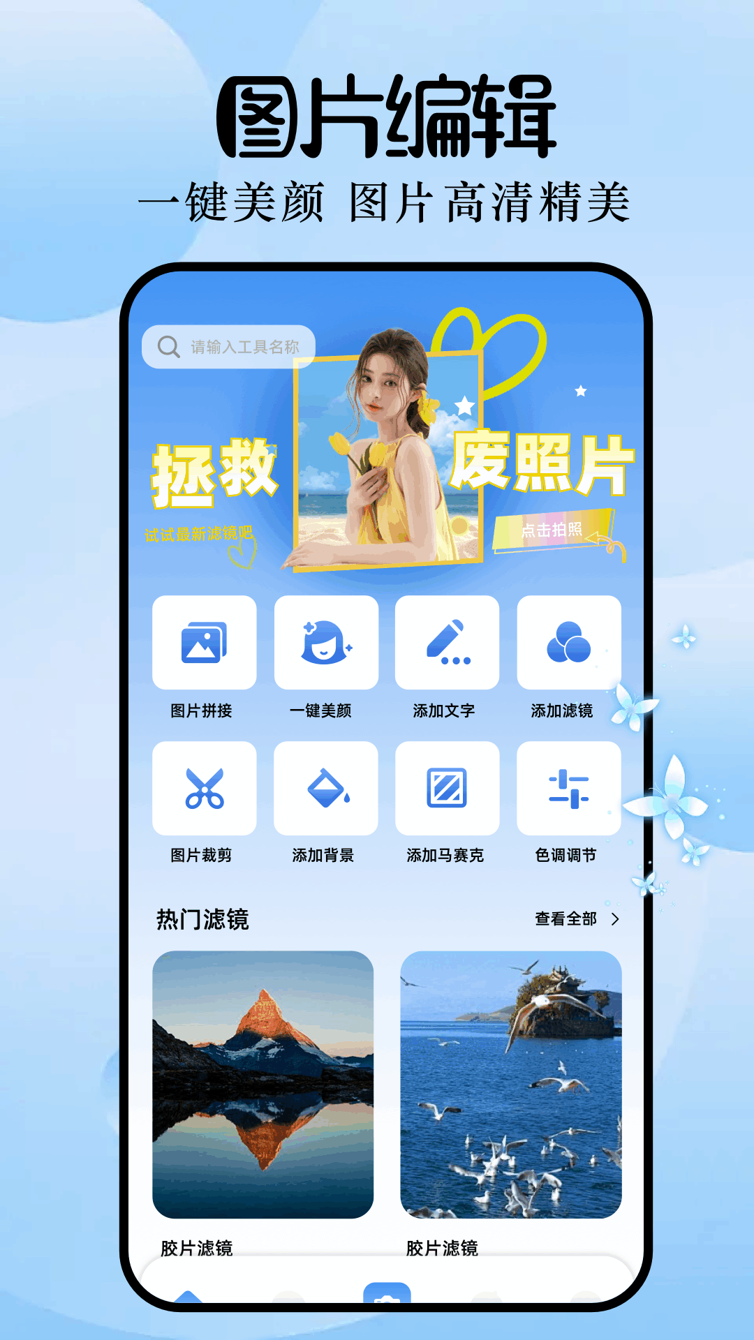 花瓣剪辑安卓版高清截图