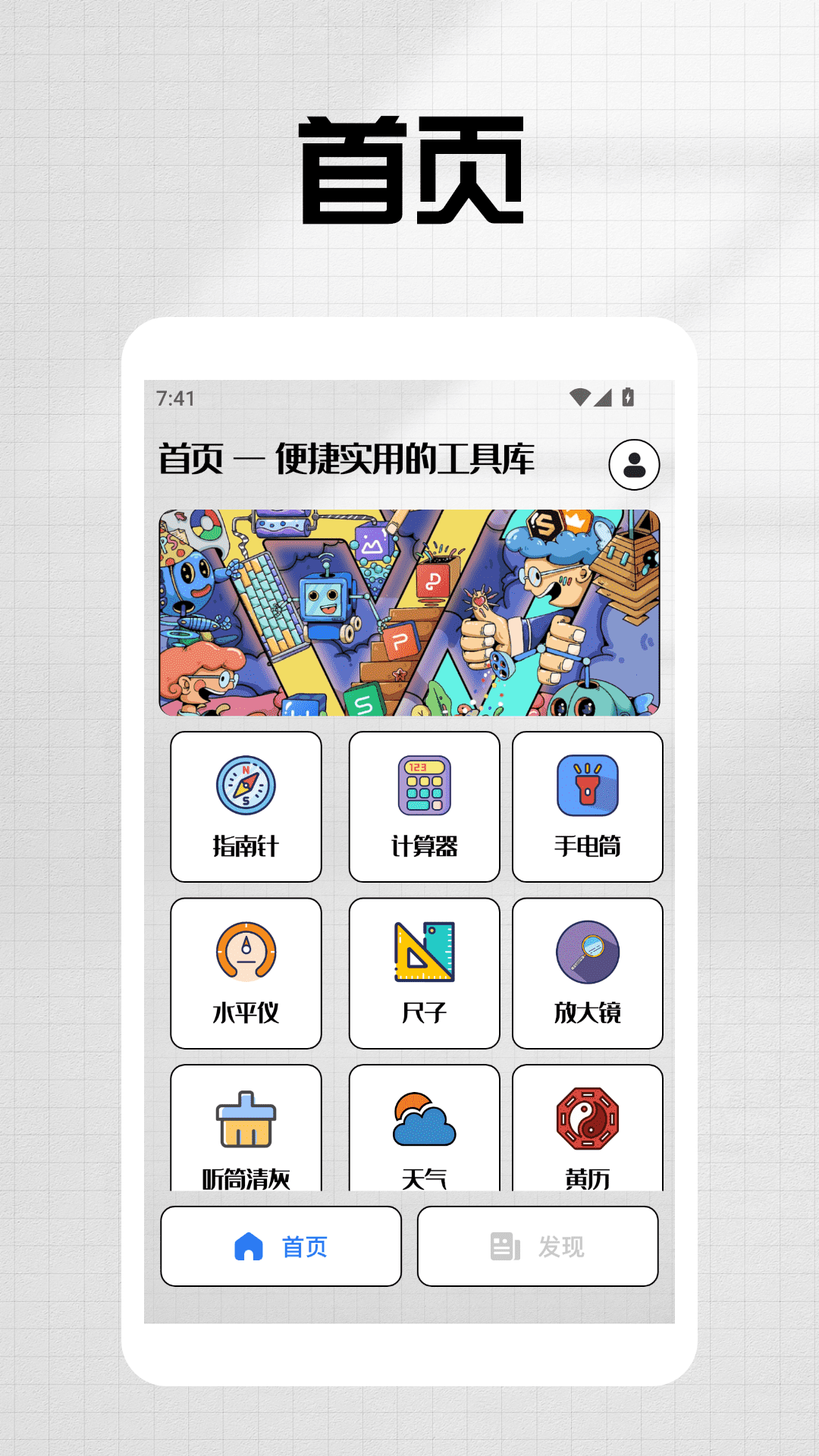 精彩截图-爱机助手极速版2025官方新版