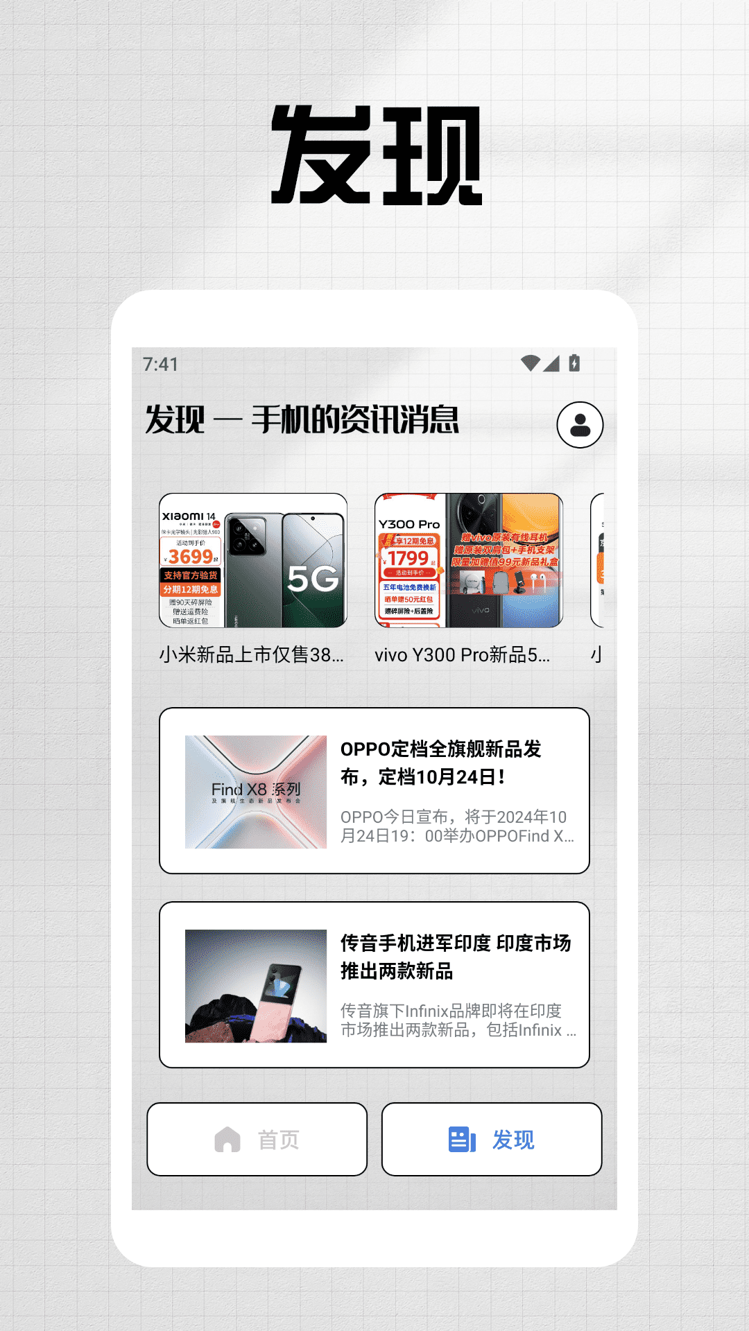 精彩截图-爱机助手极速版2025官方新版