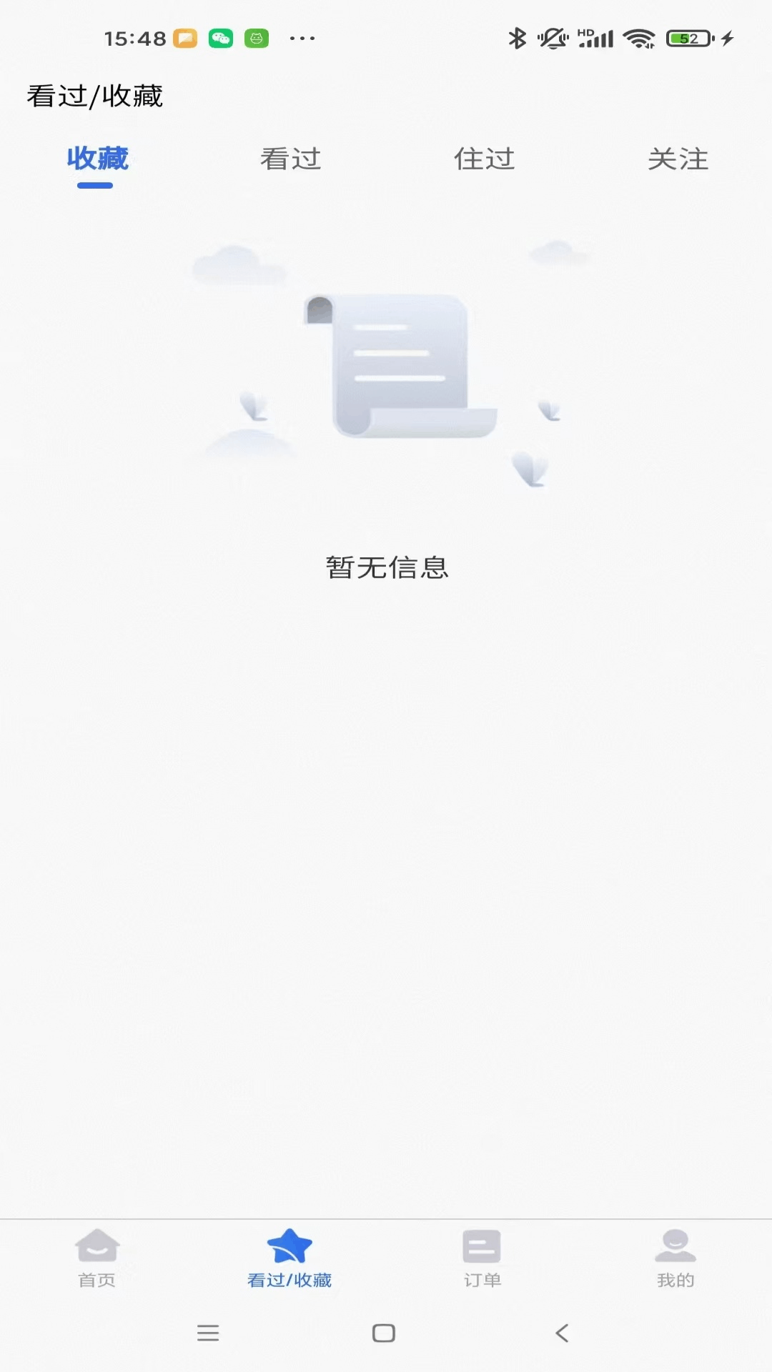 精彩截图-菠菜订房2026官方新版