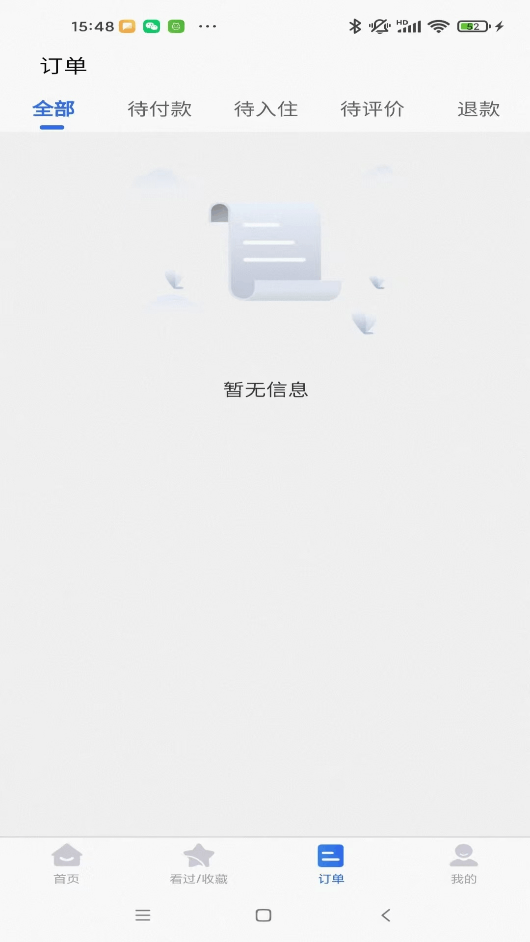 精彩截图-菠菜订房2026官方新版