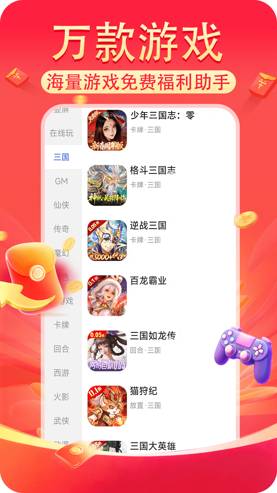 精彩截图-开心手游2026官方新版