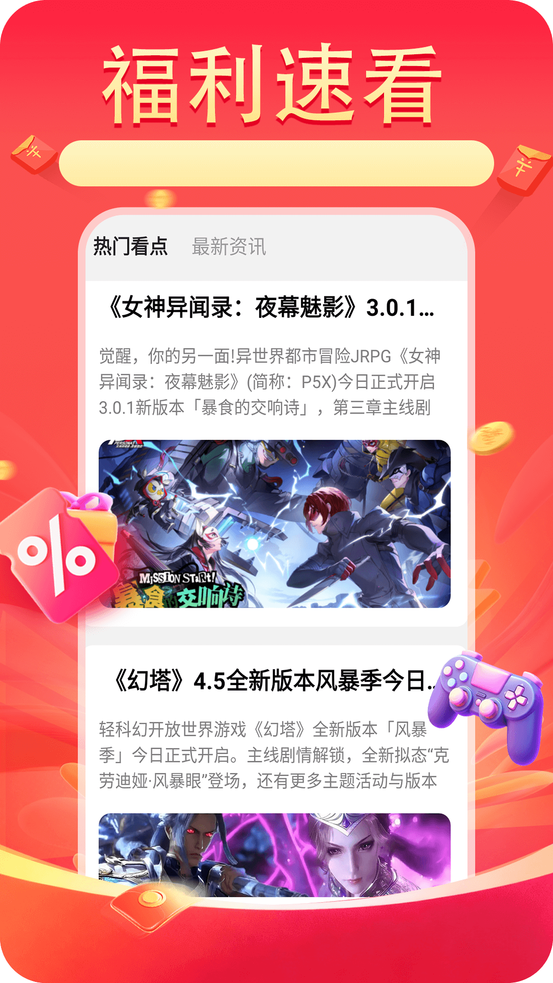 精彩截图-开心手游2026官方新版