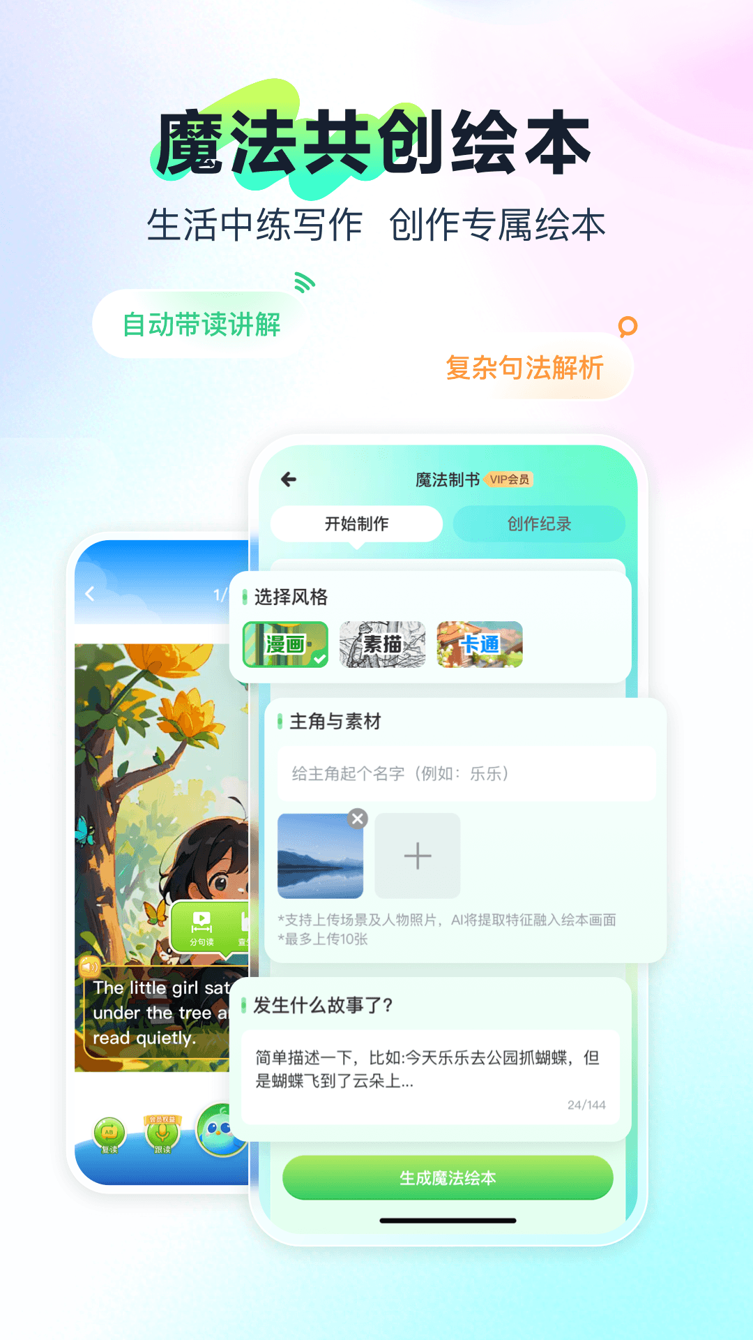 精彩截图-翼学2026官方新版