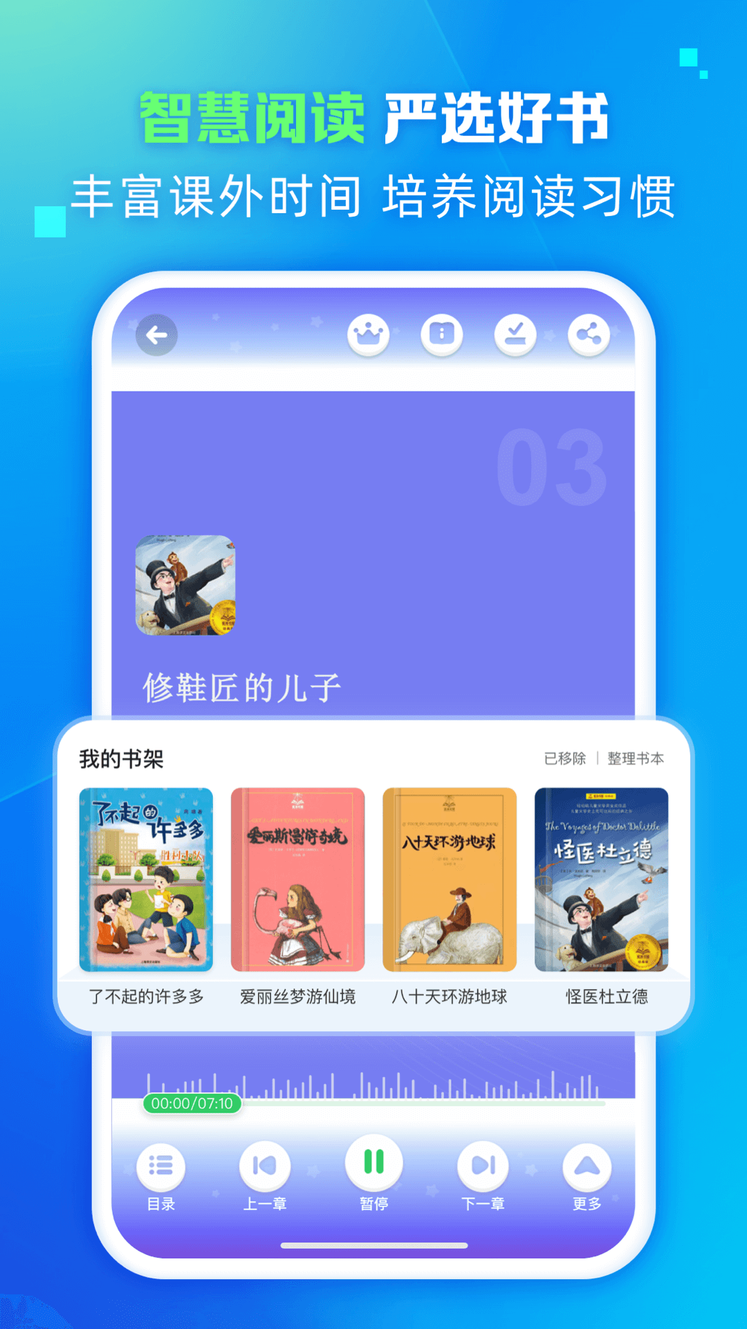 精彩截图-翼学2025官方新版