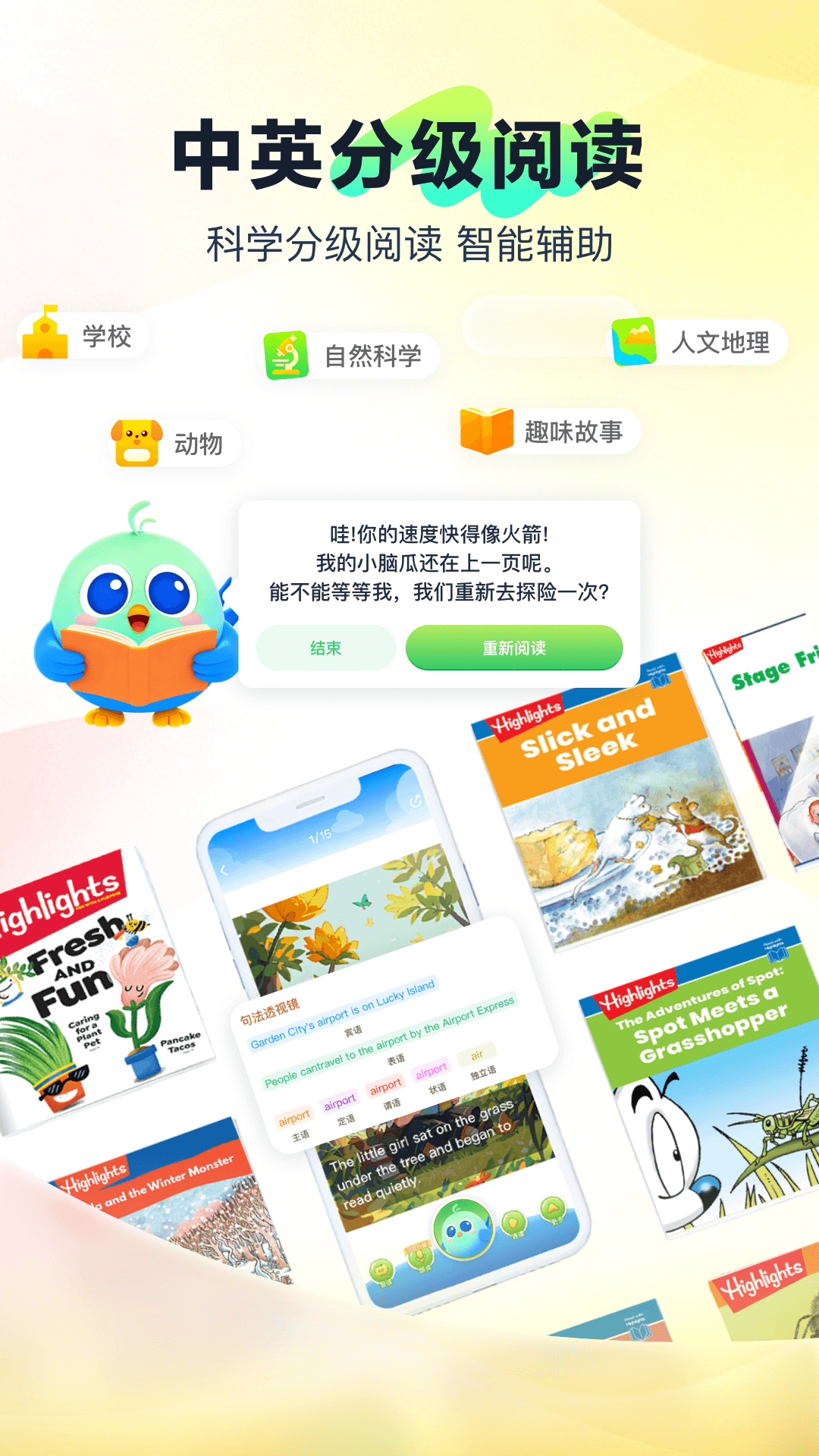 精彩截图-翼学2026官方新版