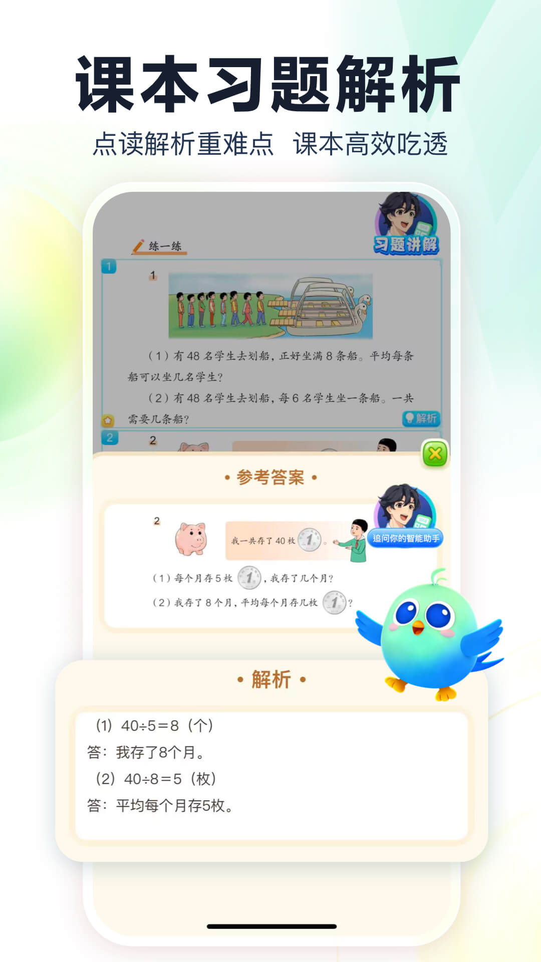 精彩截图-翼学2026官方新版