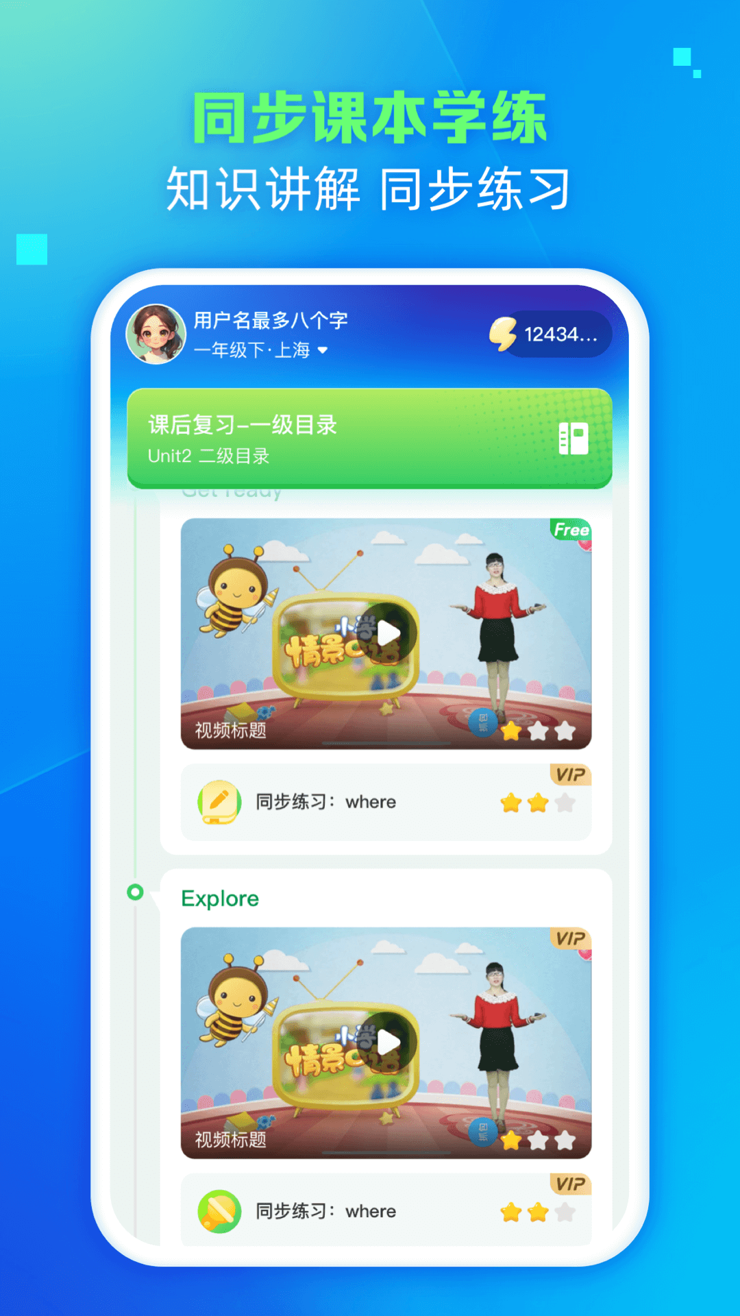 精彩截图-翼学2025官方新版