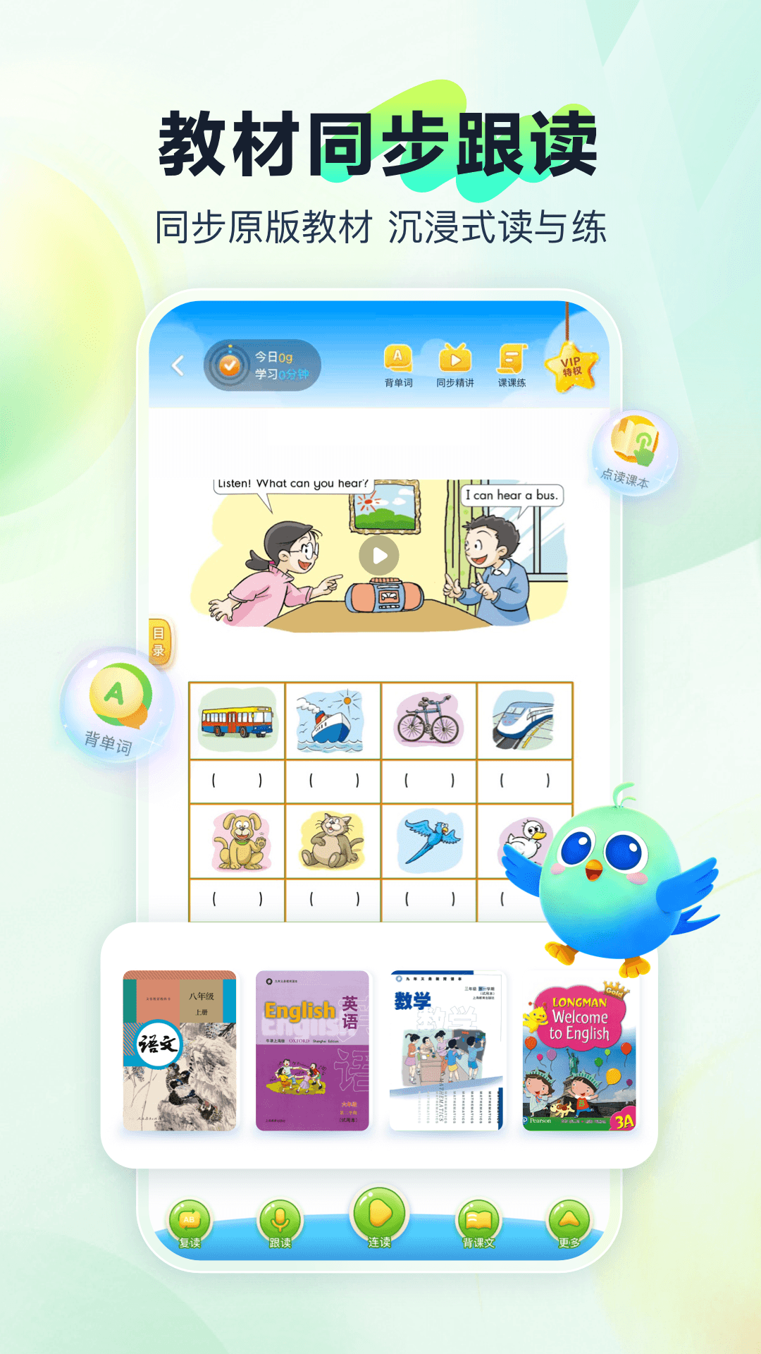 精彩截图-翼学2026官方新版