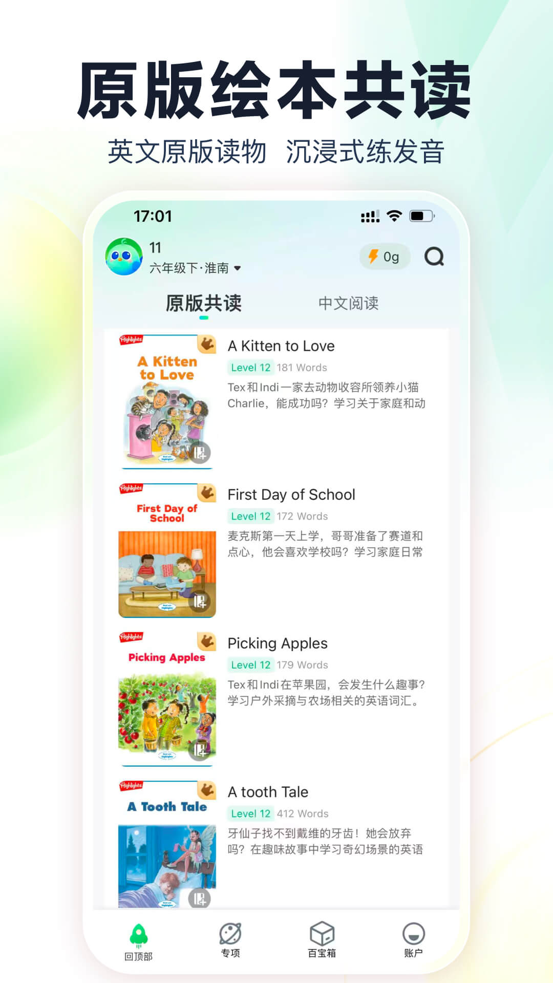 精彩截图-翼学2026官方新版