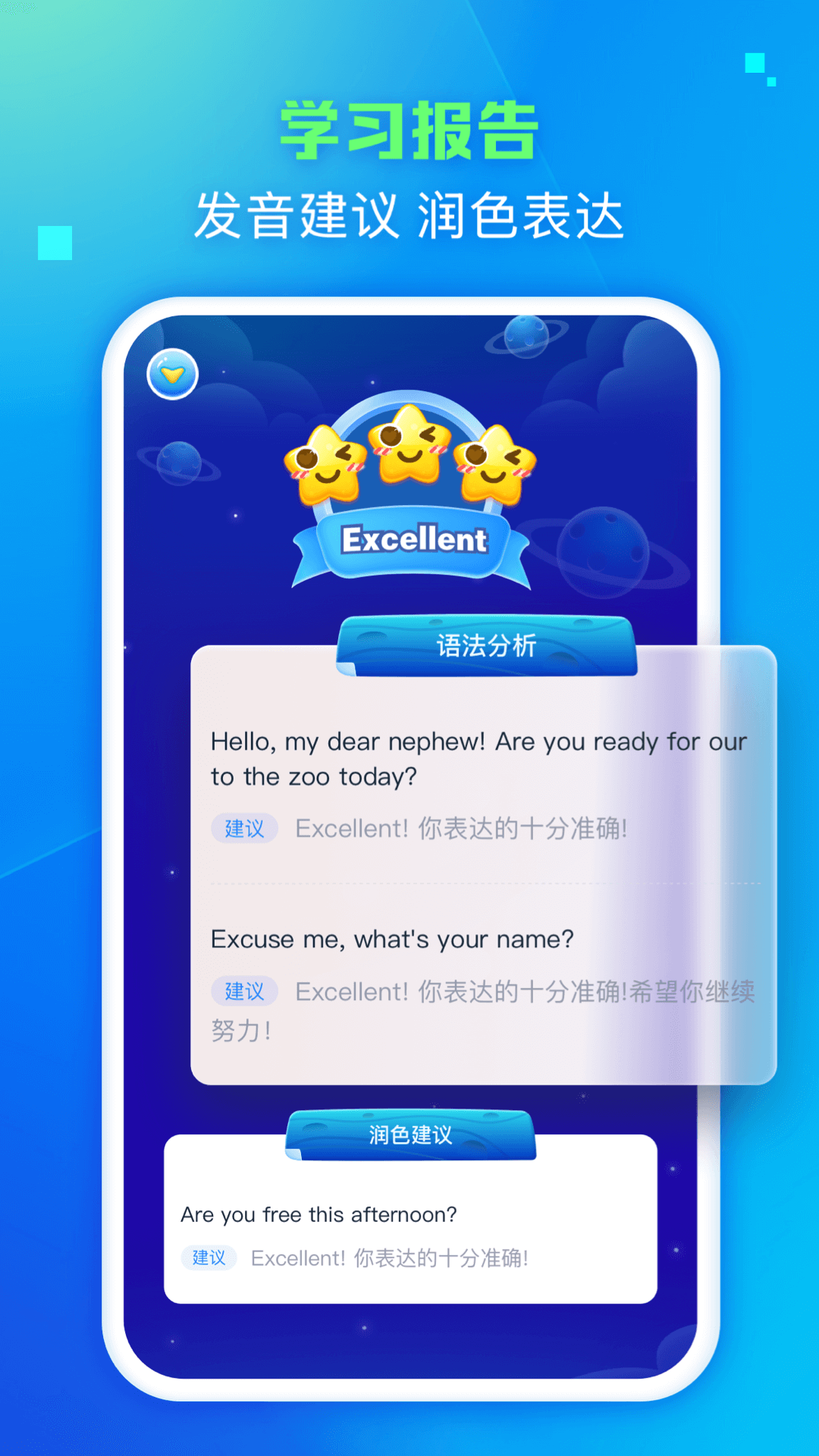 精彩截图-翼学2026官方新版