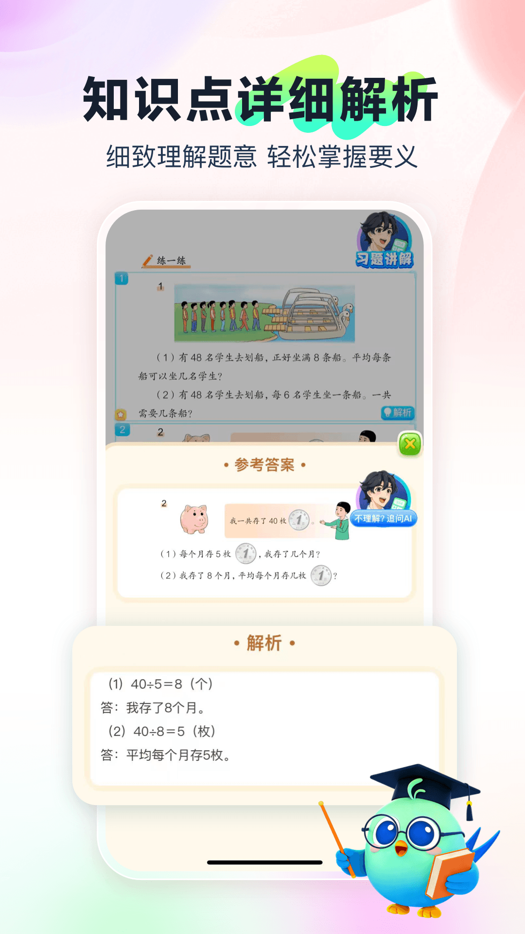 精彩截图-翼学2026官方新版