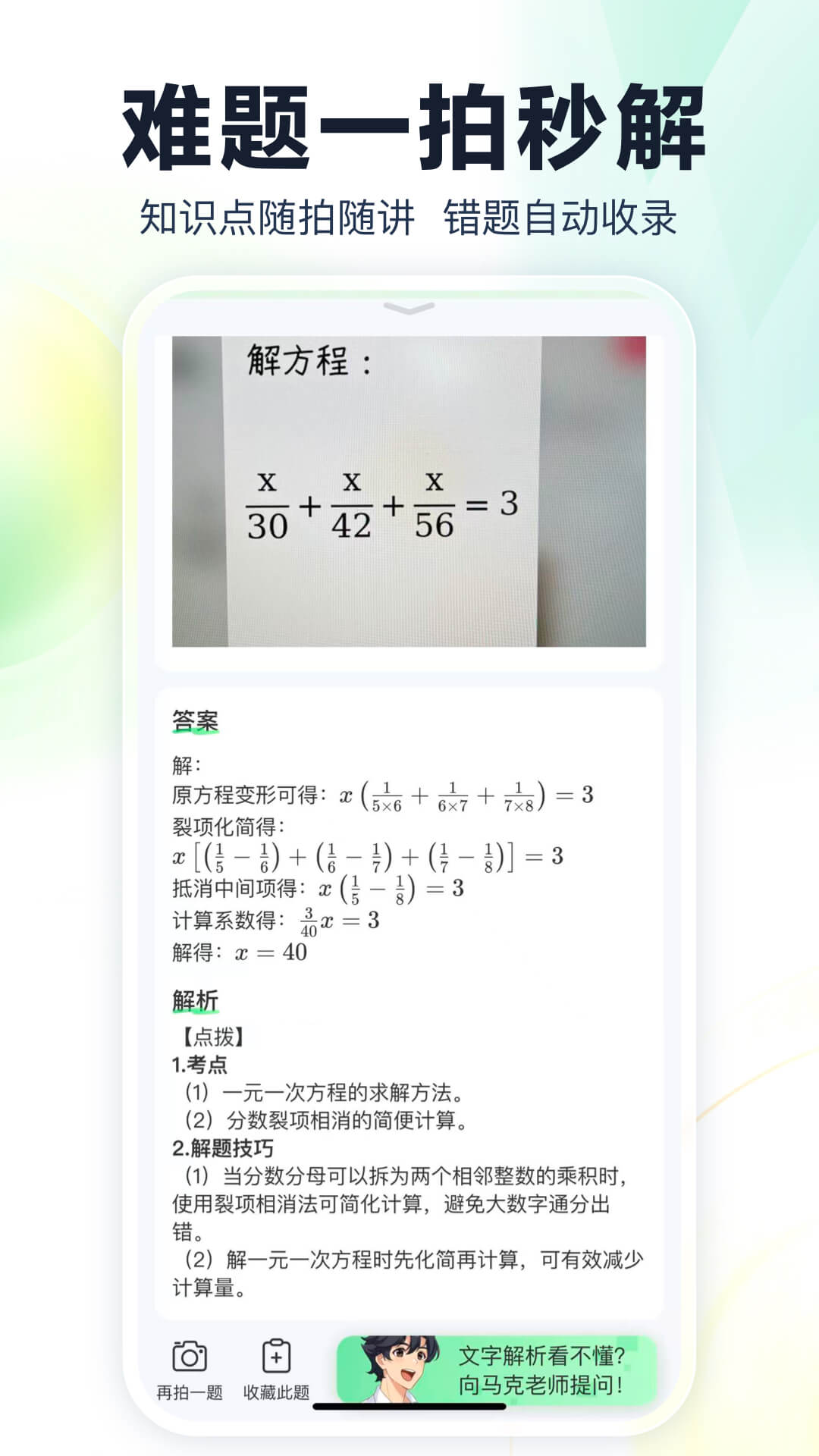 精彩截图-翼学2026官方新版