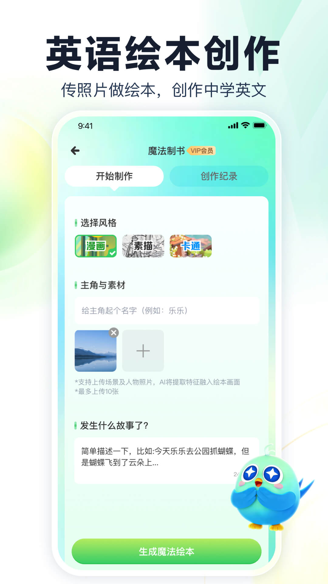 精彩截图-翼学2026官方新版