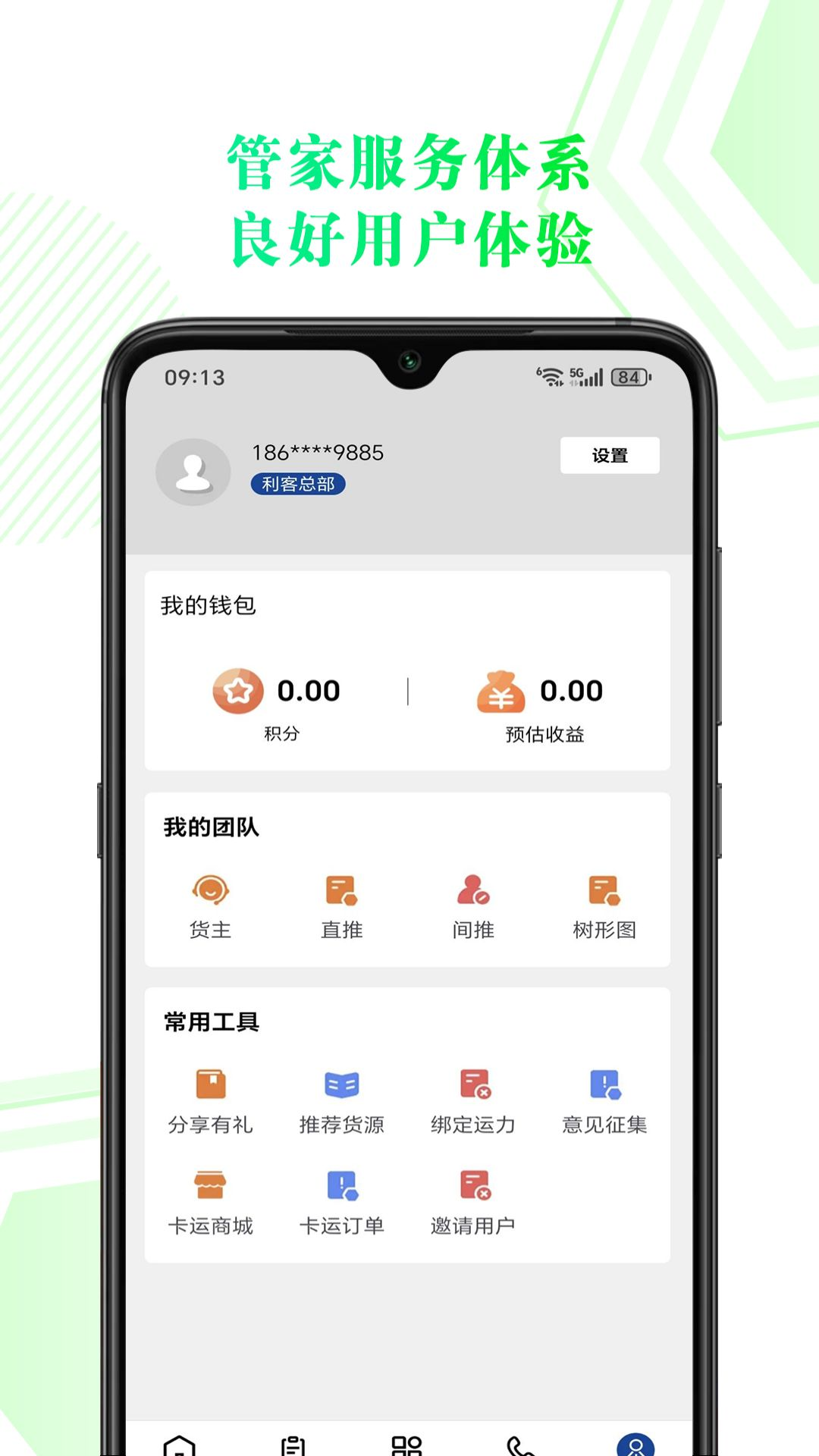 精彩截图-68卡运合作2025官方新版