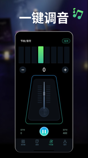 精彩截图-吉他guitar调音器2024官方新版