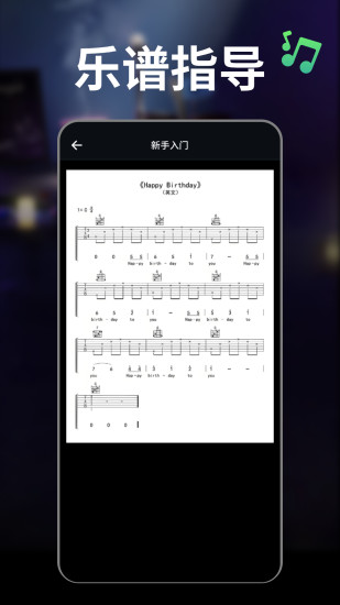 精彩截图-吉他guitar调音器2024官方新版