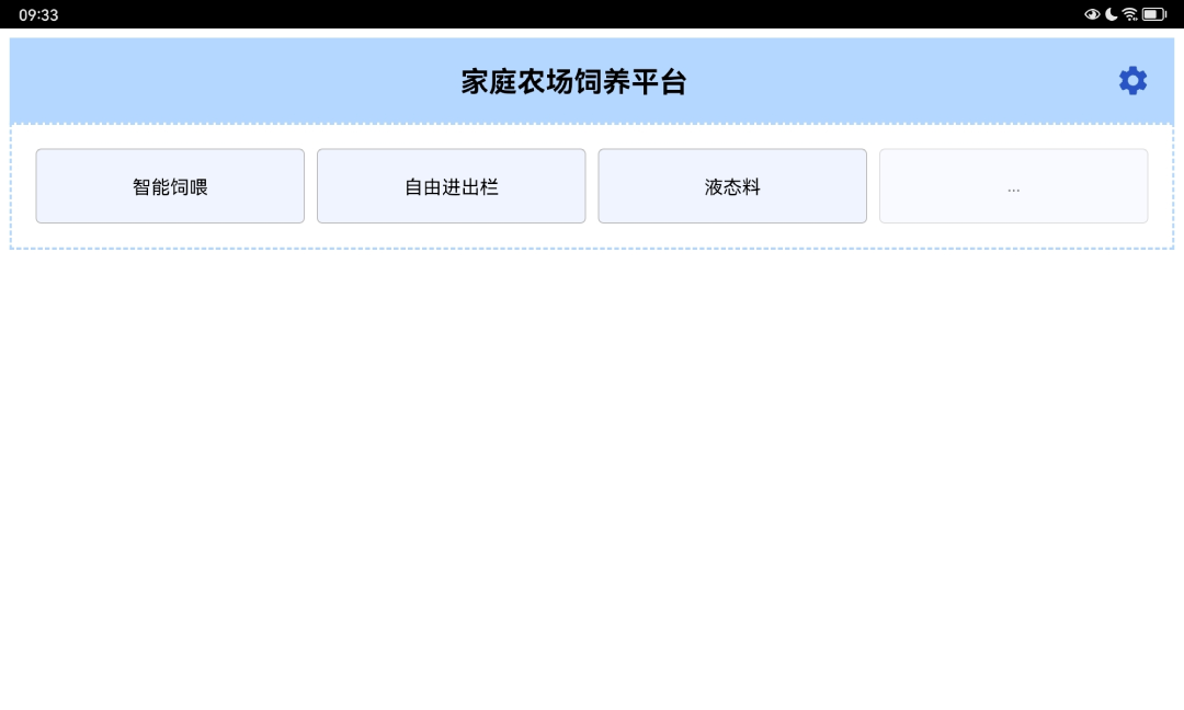 精彩截图-家庭农场饲养平台2026官方新版