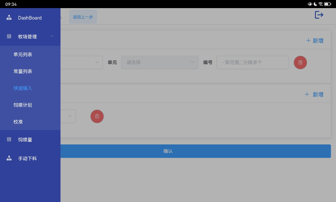 精彩截图-家庭农场饲养平台2025官方新版