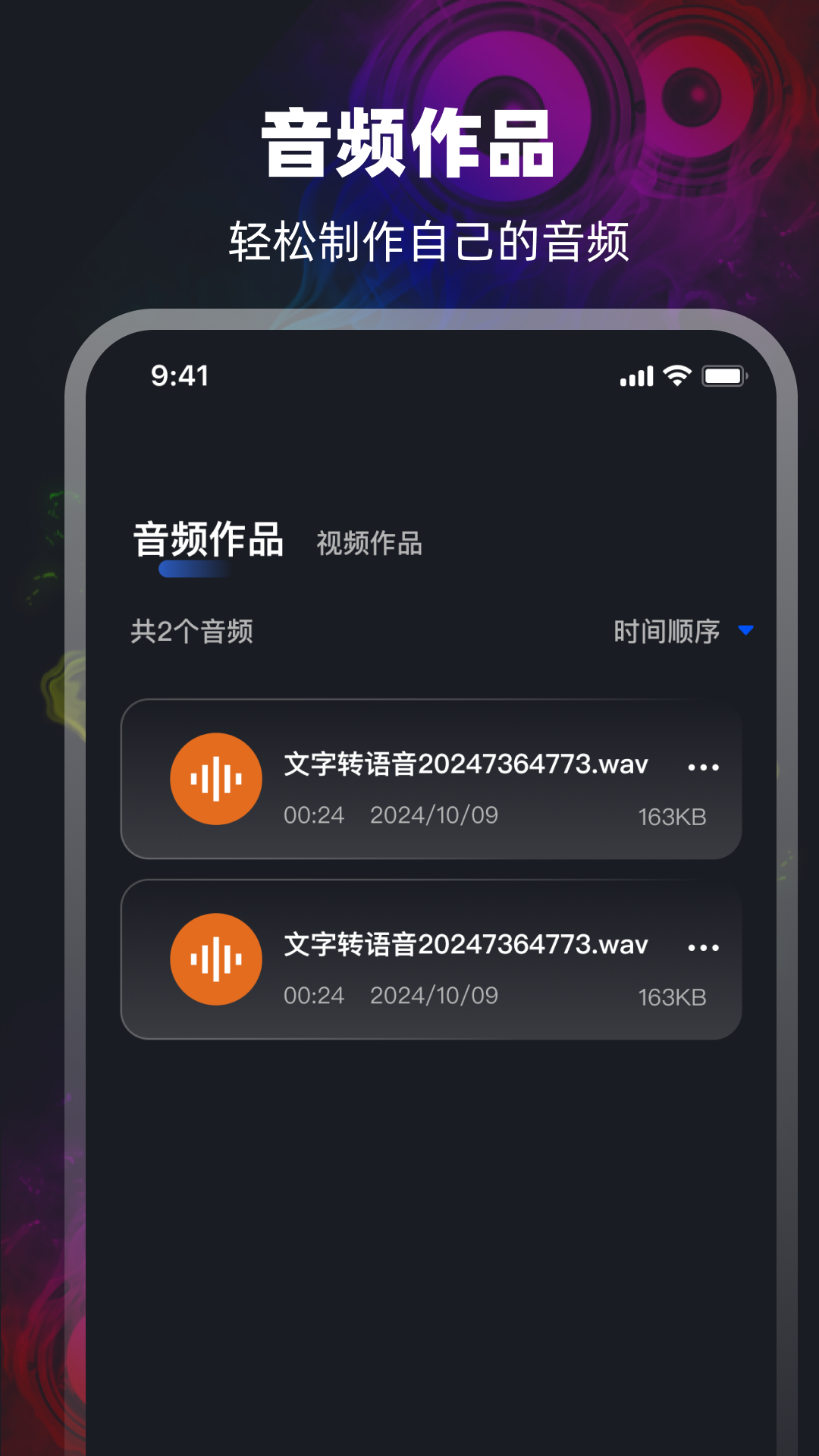 精彩截图-音频转换（无损）2026官方新版