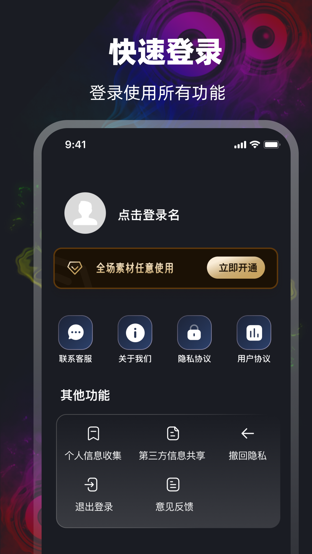 精彩截图-音频转换（无损）2026官方新版