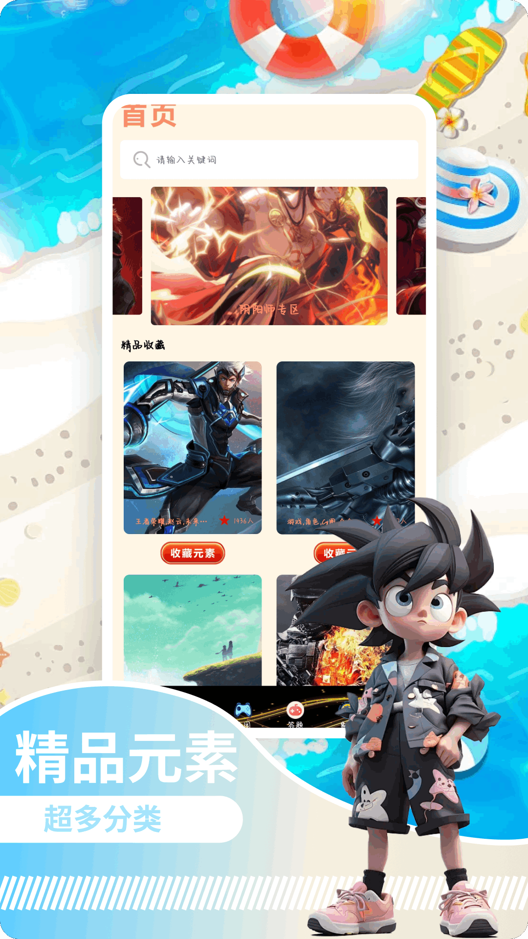 精彩截图-223乐游2026官方新版