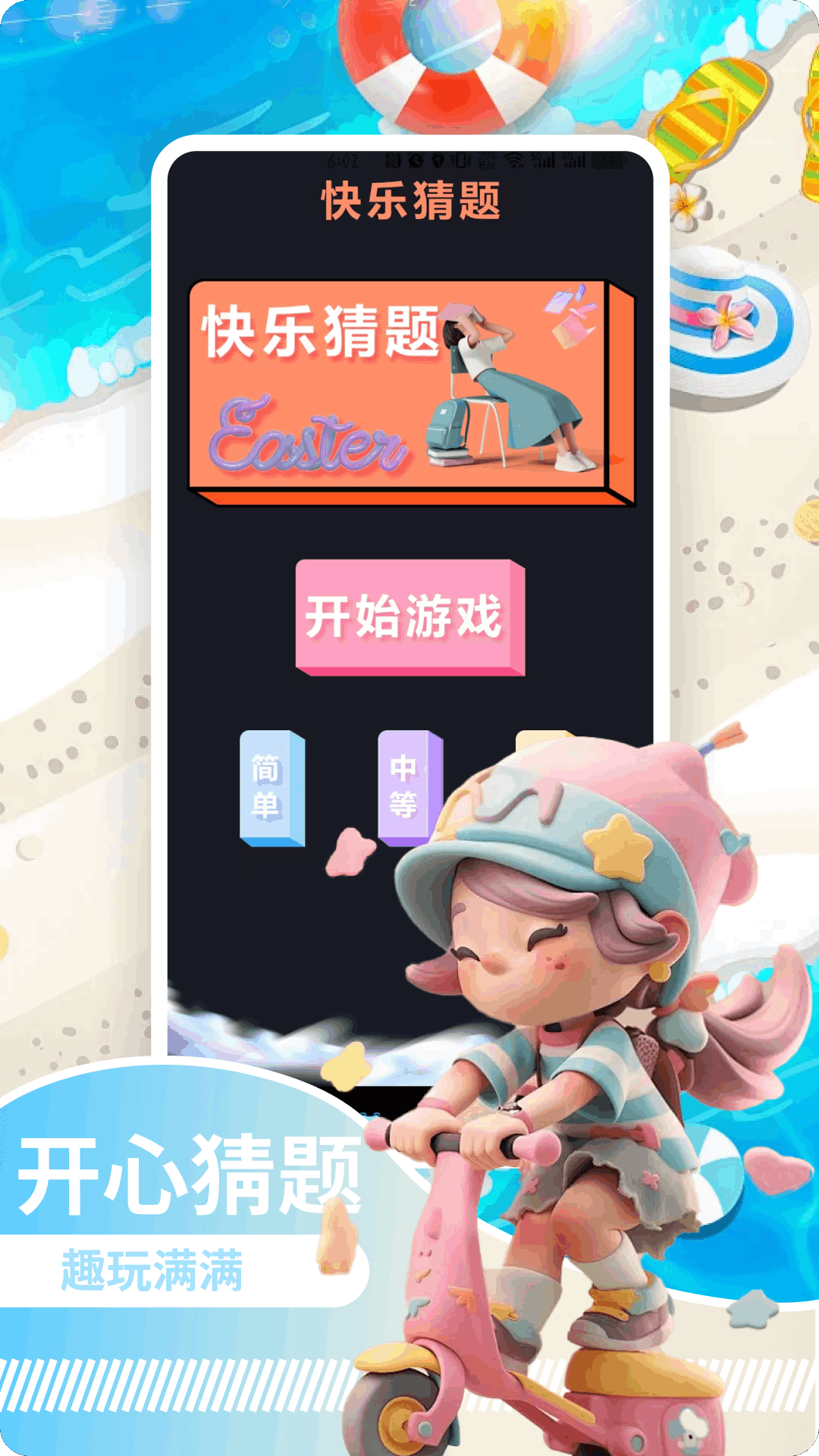 精彩截图-223乐游2026官方新版