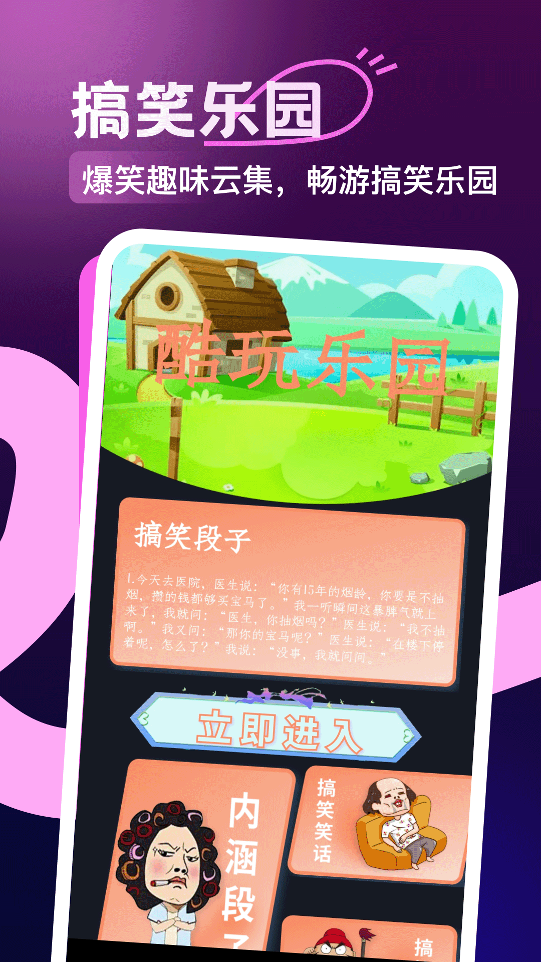 精彩截图-223乐游2026官方新版