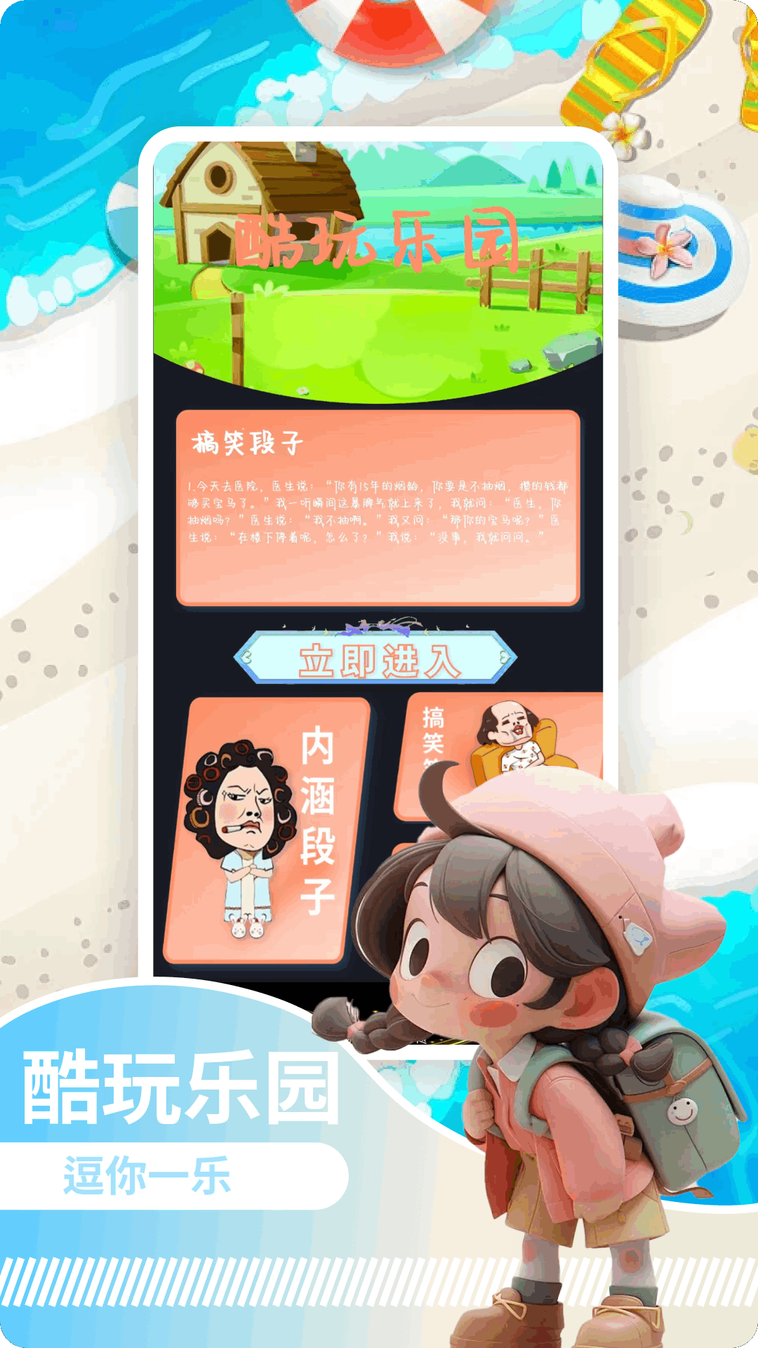 精彩截图-223乐游2026官方新版