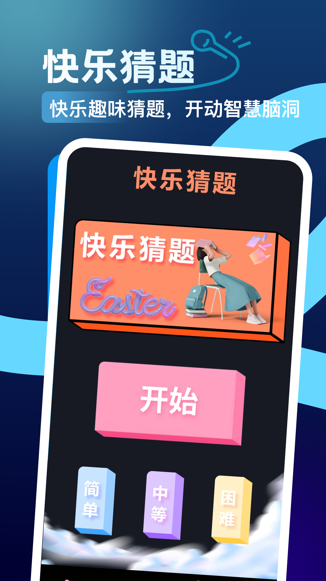 精彩截图-223乐游2026官方新版
