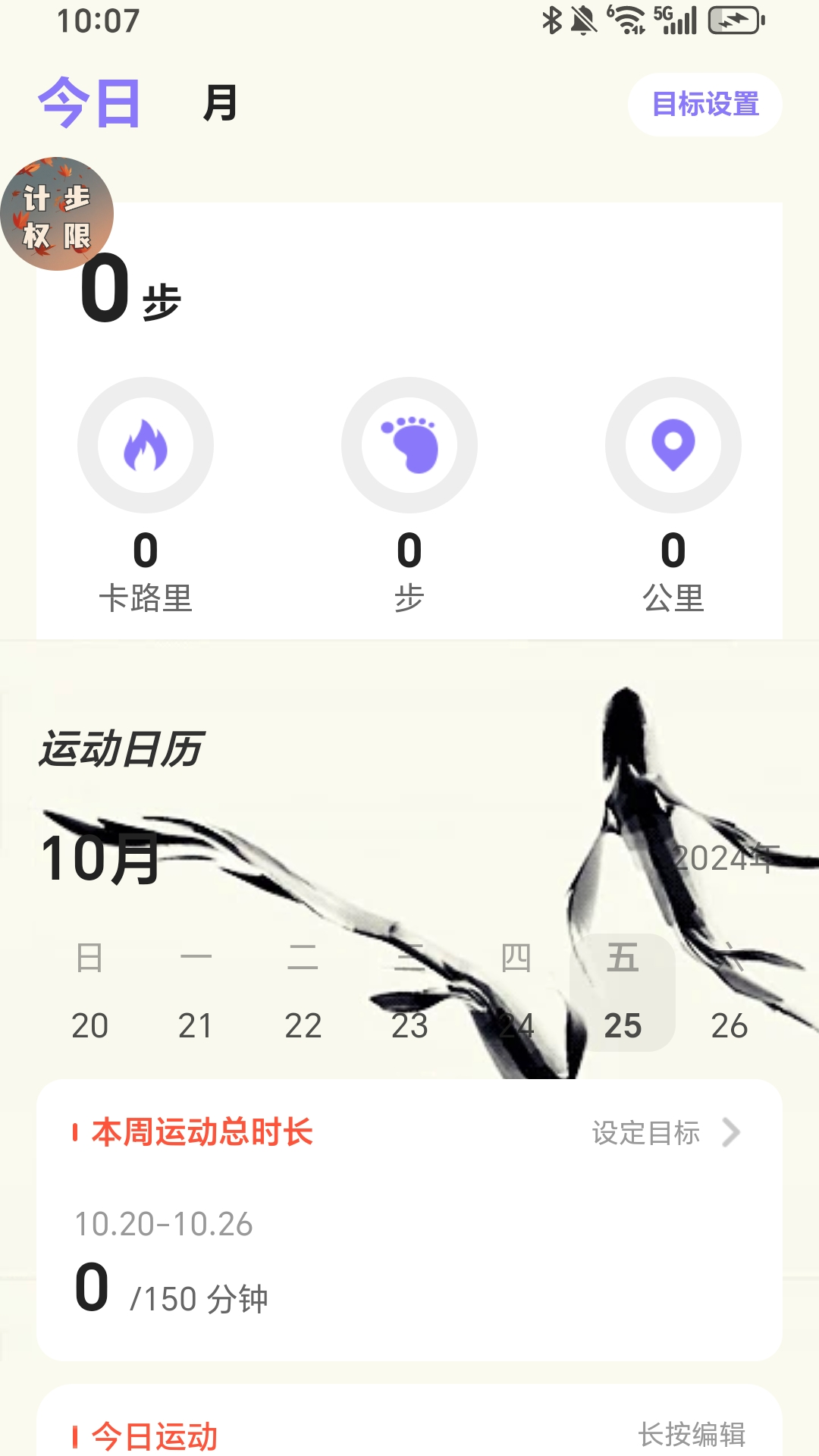 精彩截图-走路上青云2025官方新版