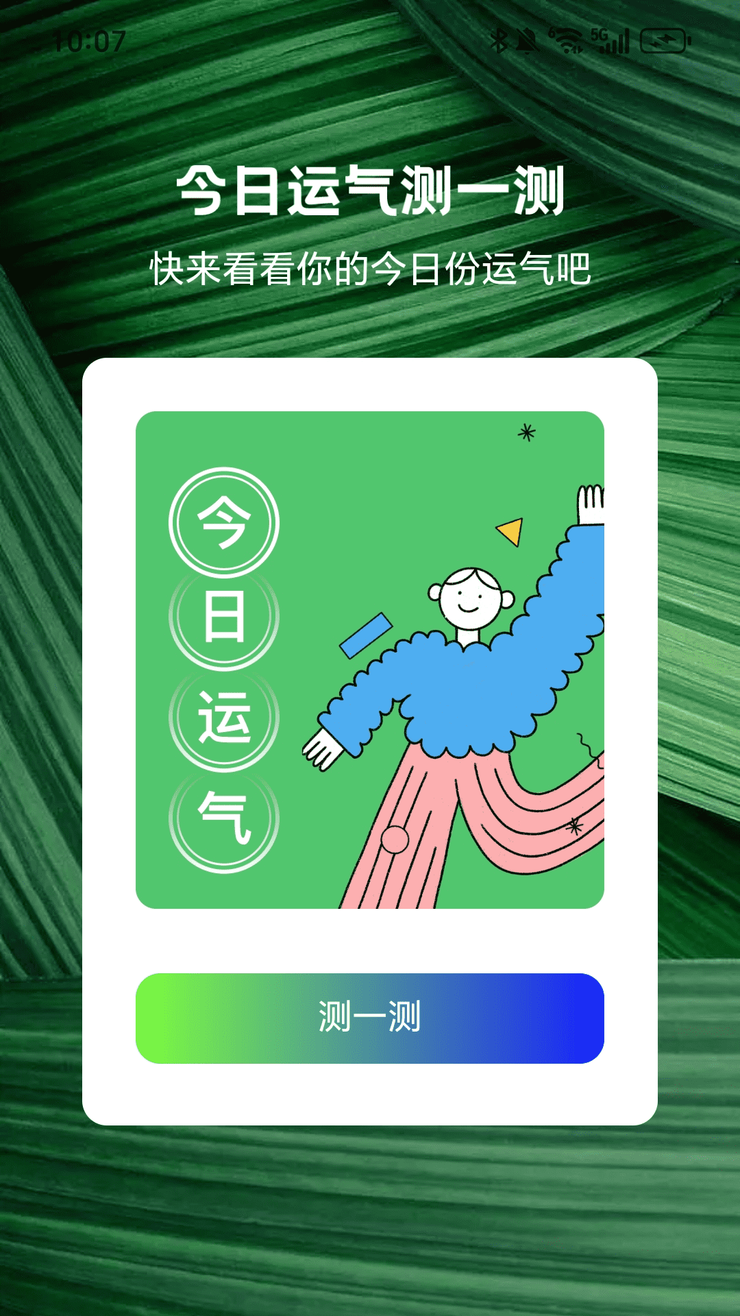 精彩截图-走路上青云2025官方新版