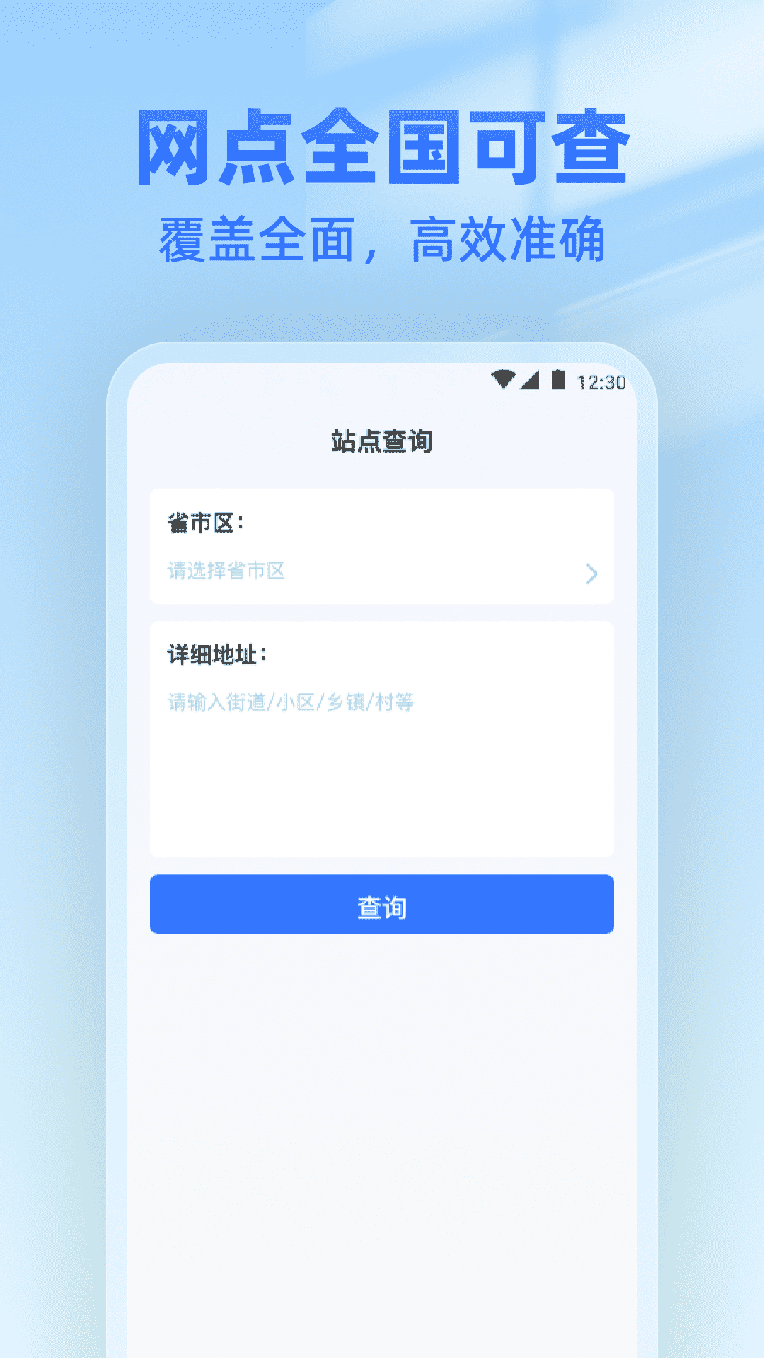 精彩截图-全网快递免费查2025官方新版