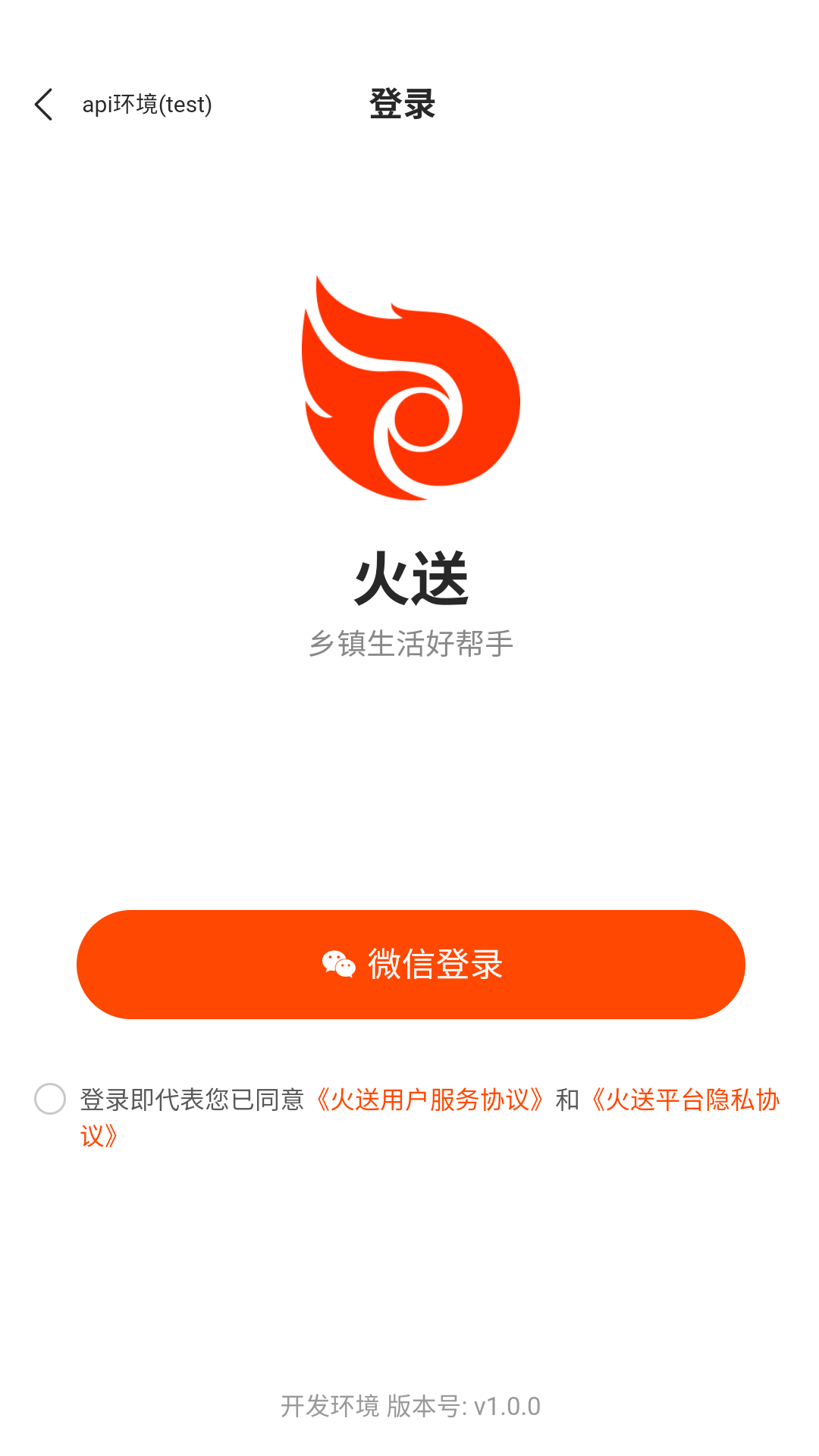 精彩截图-火送2025官方新版