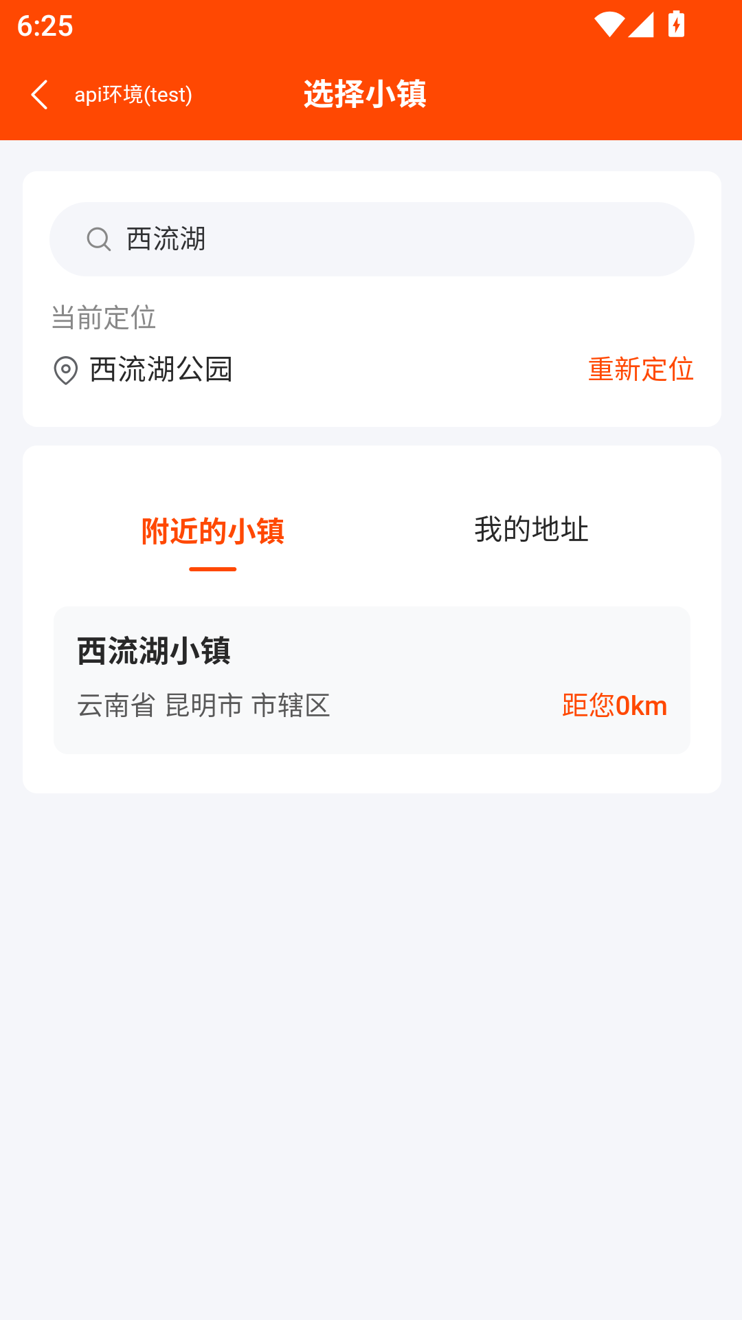 火送安卓版高清截图